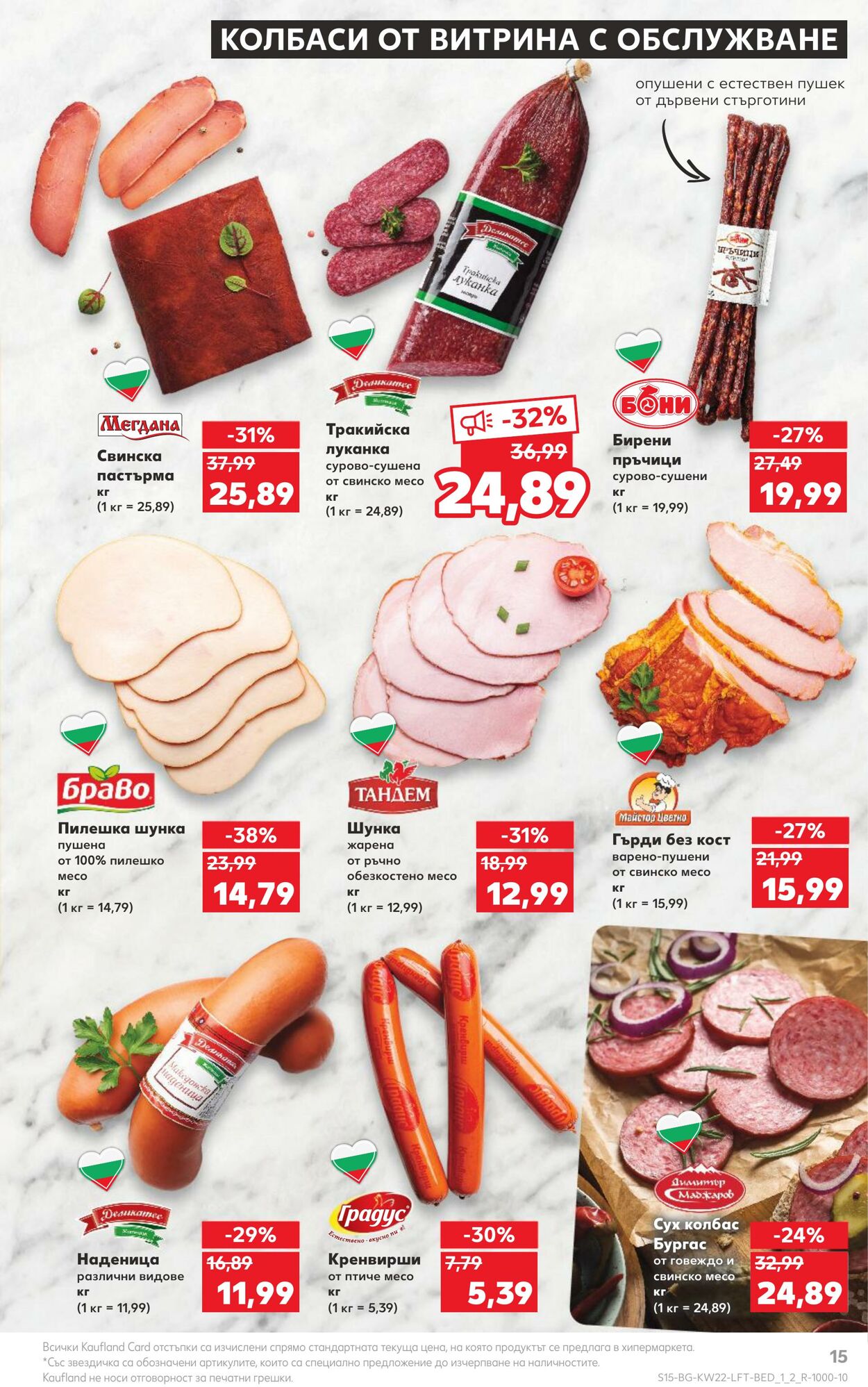 каталог Kaufland 29.05.2023 - 04.06.2023