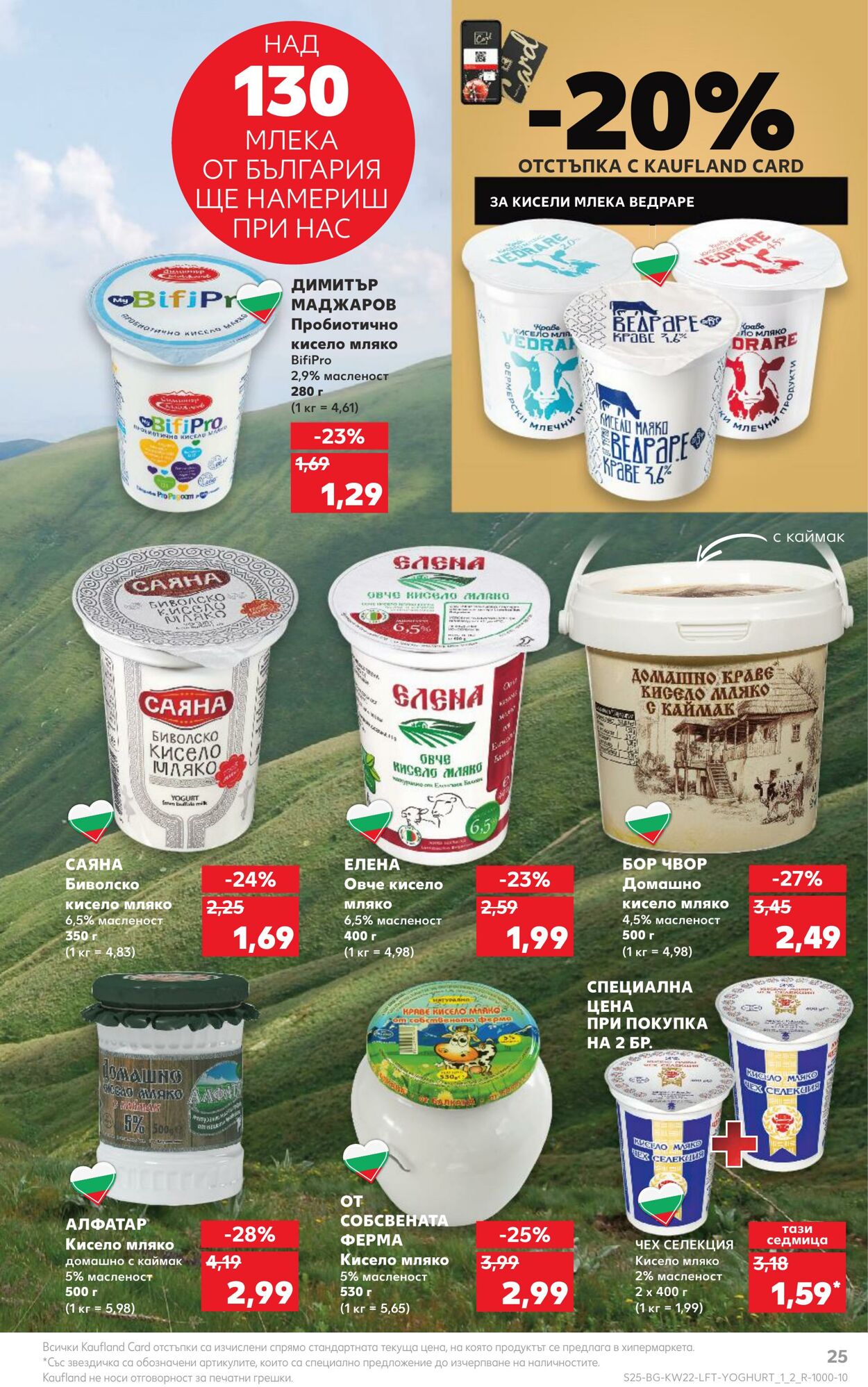 каталог Kaufland 29.05.2023 - 04.06.2023