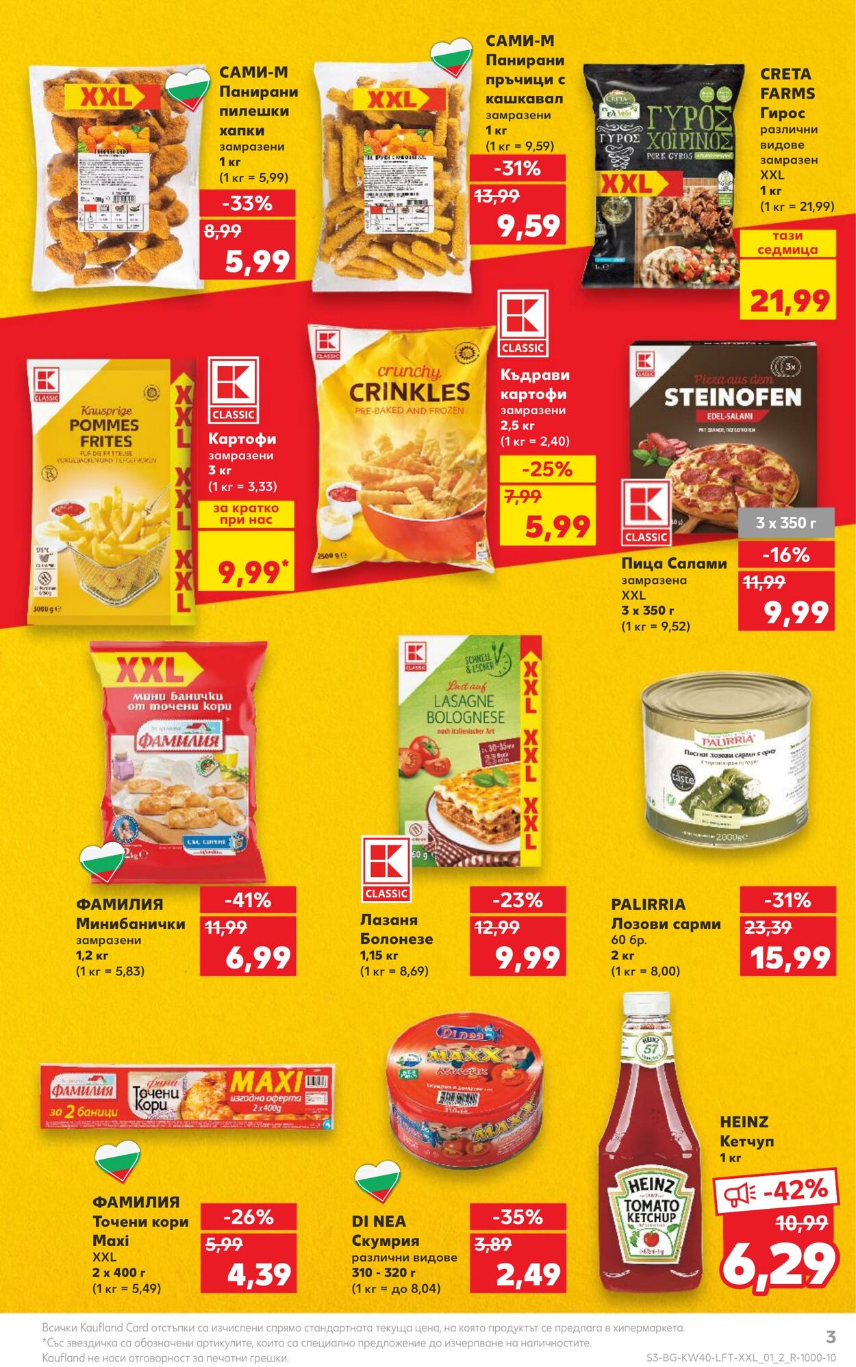 каталог Kaufland 02.10.2023 - 08.10.2023