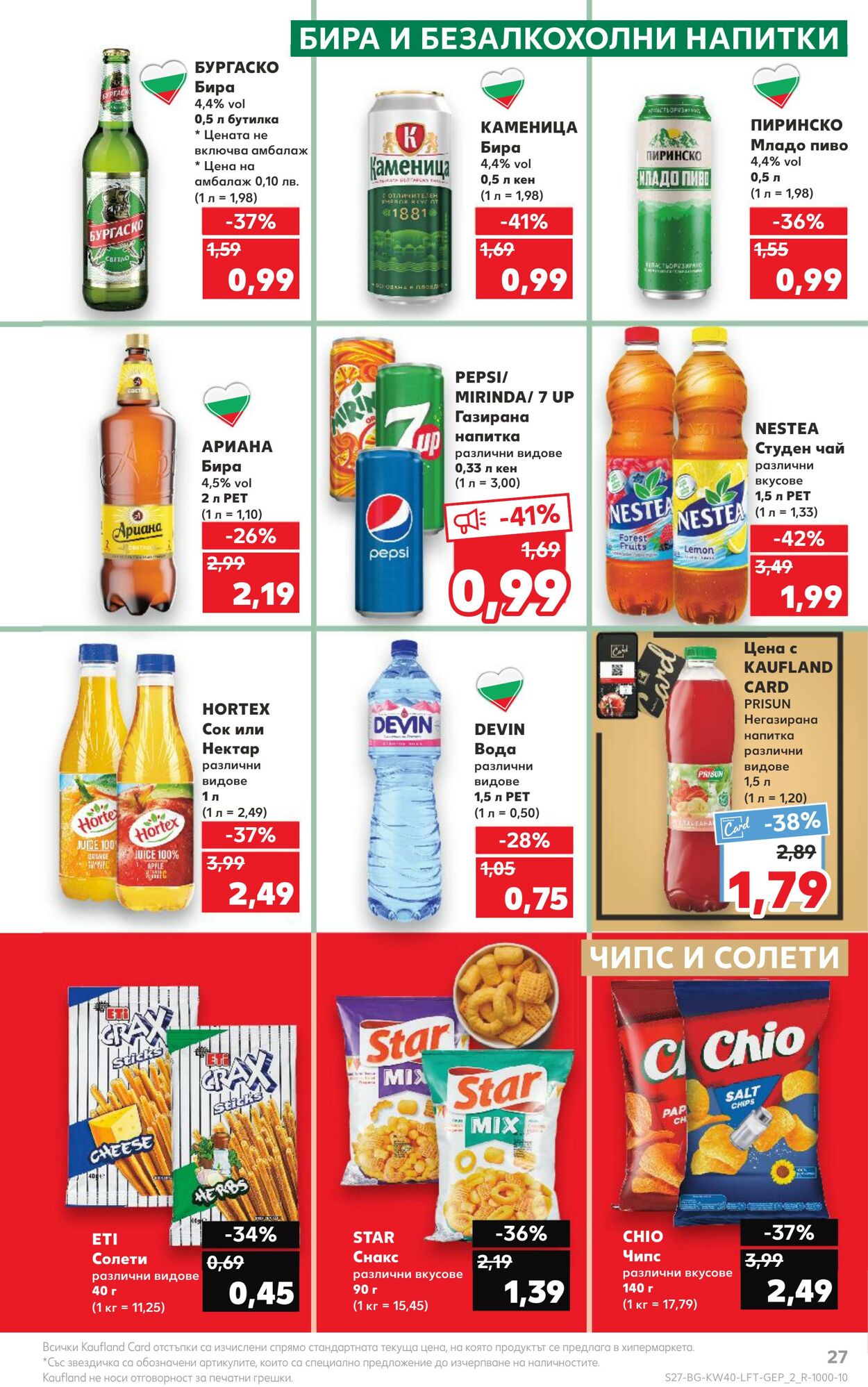 каталог Kaufland 02.10.2023 - 08.10.2023