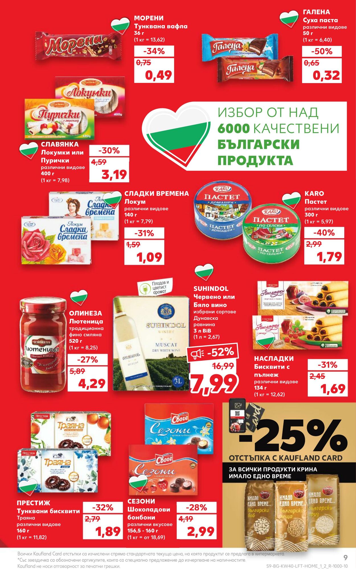 каталог Kaufland 02.10.2023 - 08.10.2023