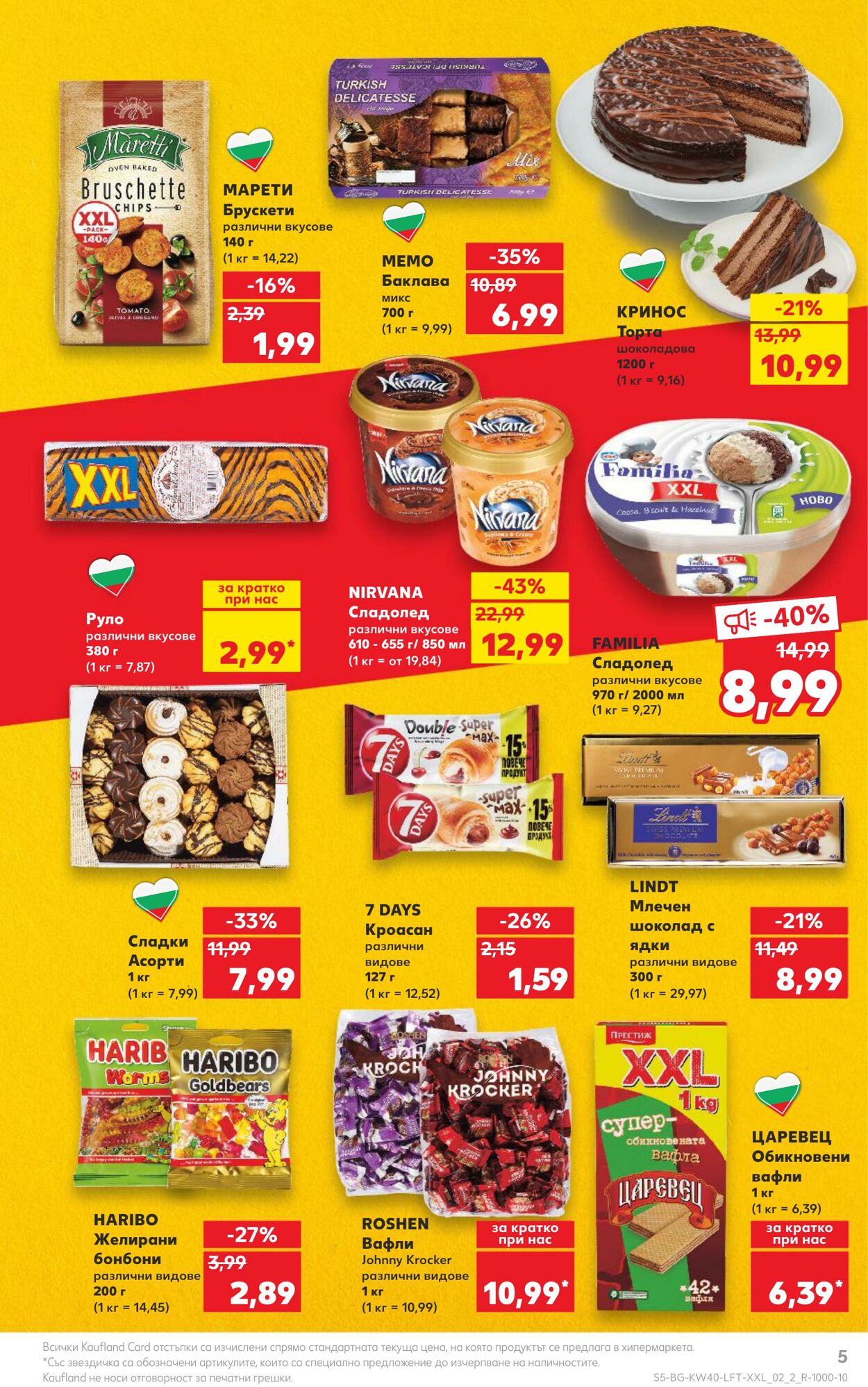 каталог Kaufland 02.10.2023 - 08.10.2023