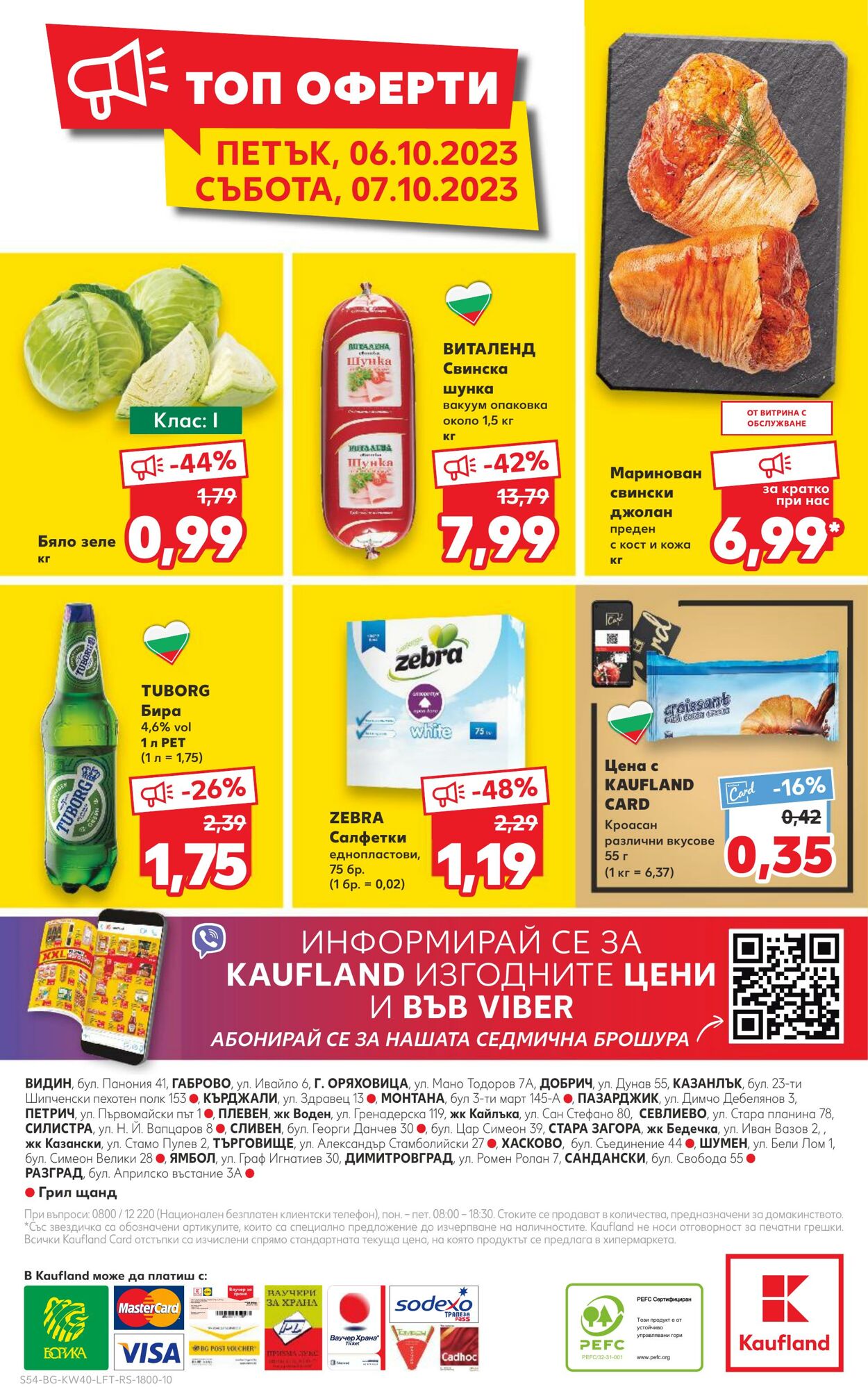 каталог Kaufland 02.10.2023 - 08.10.2023