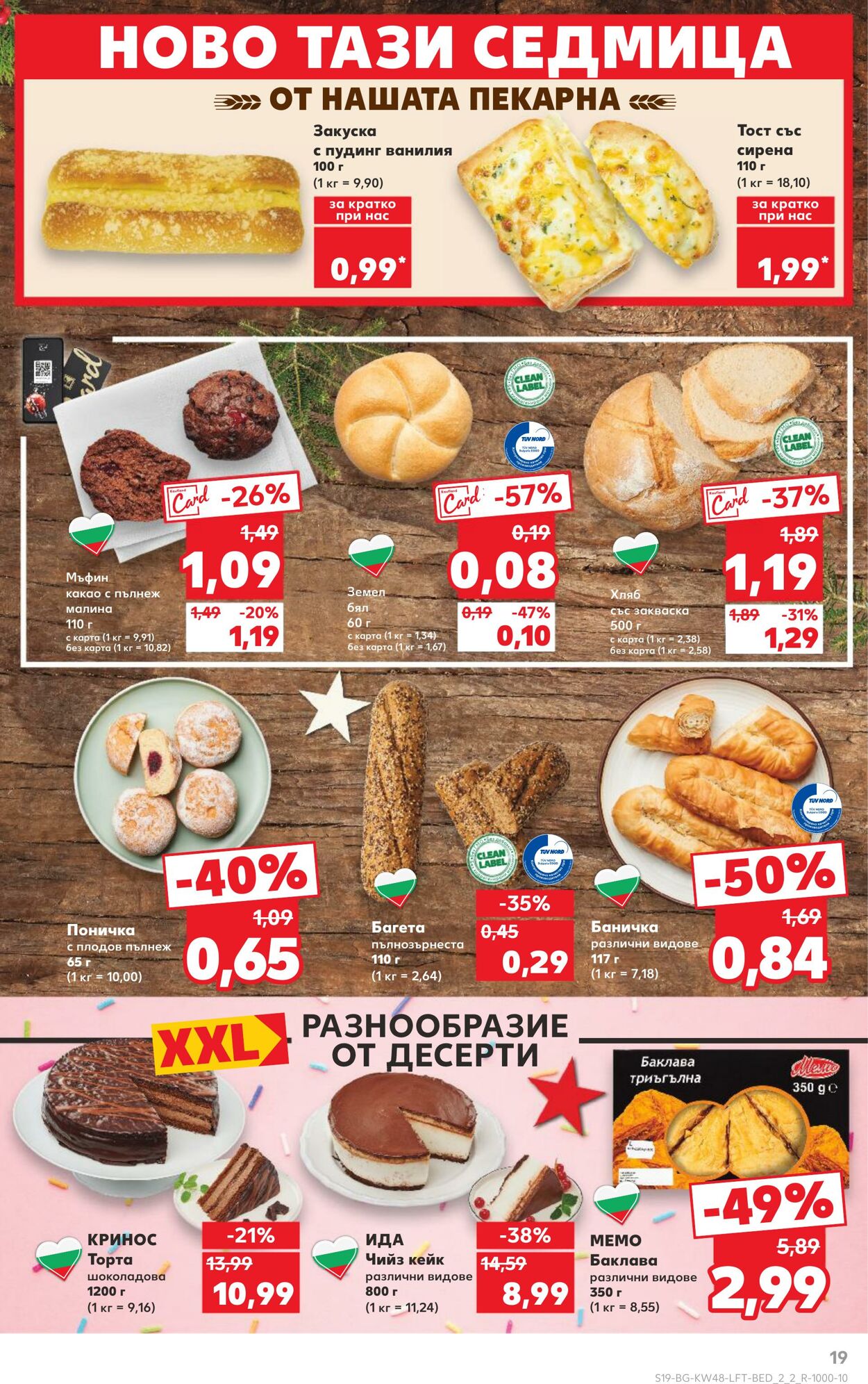 каталог Kaufland 23.11.2024 - 08.12.2024