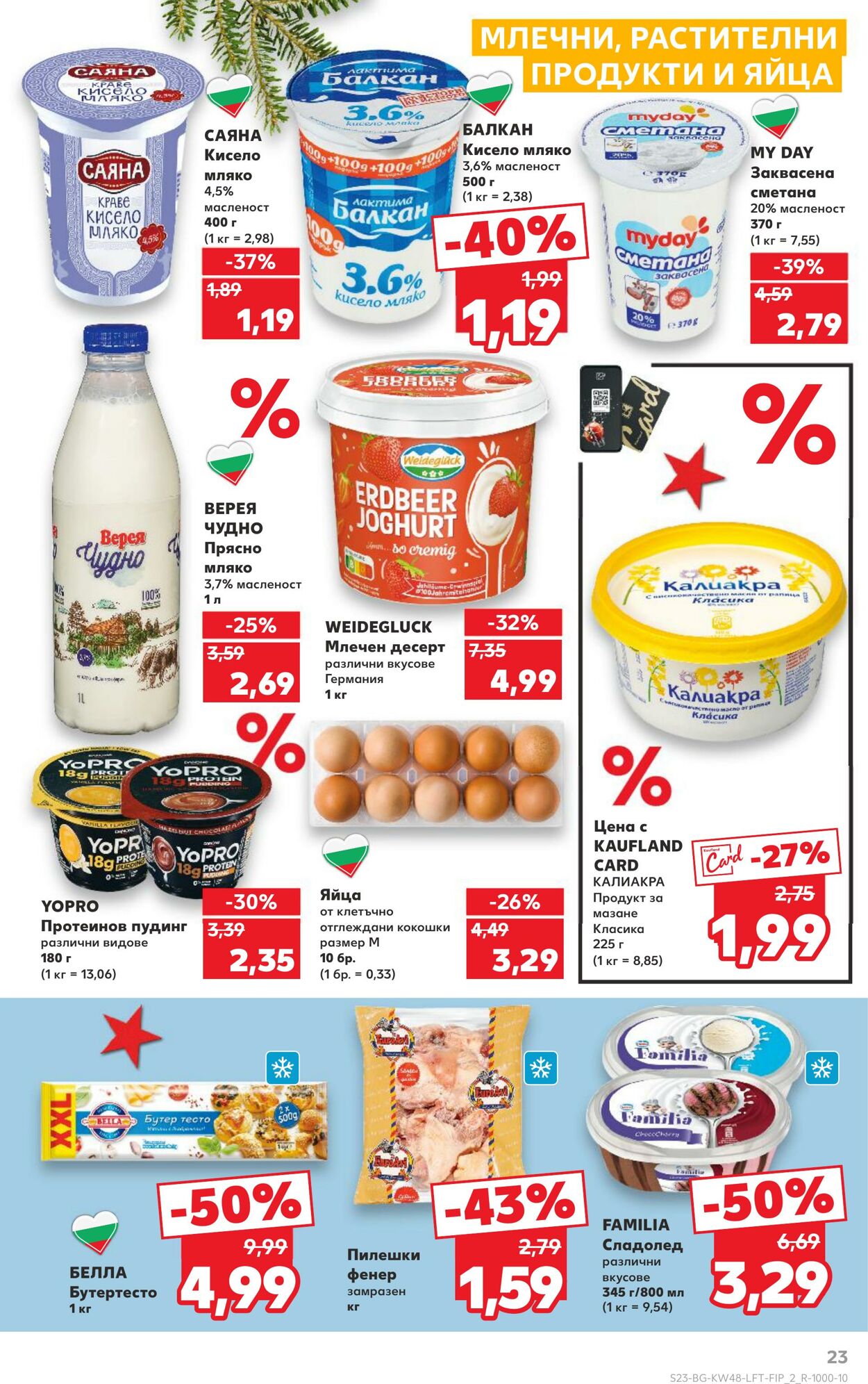 каталог Kaufland 23.11.2024 - 08.12.2024