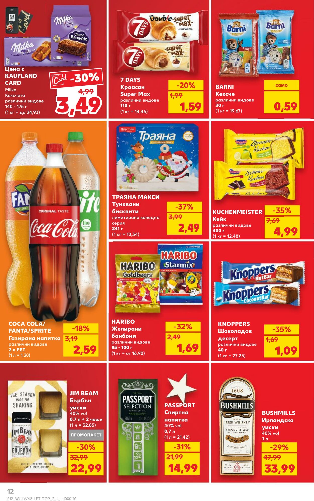 каталог Kaufland 23.11.2024 - 08.12.2024