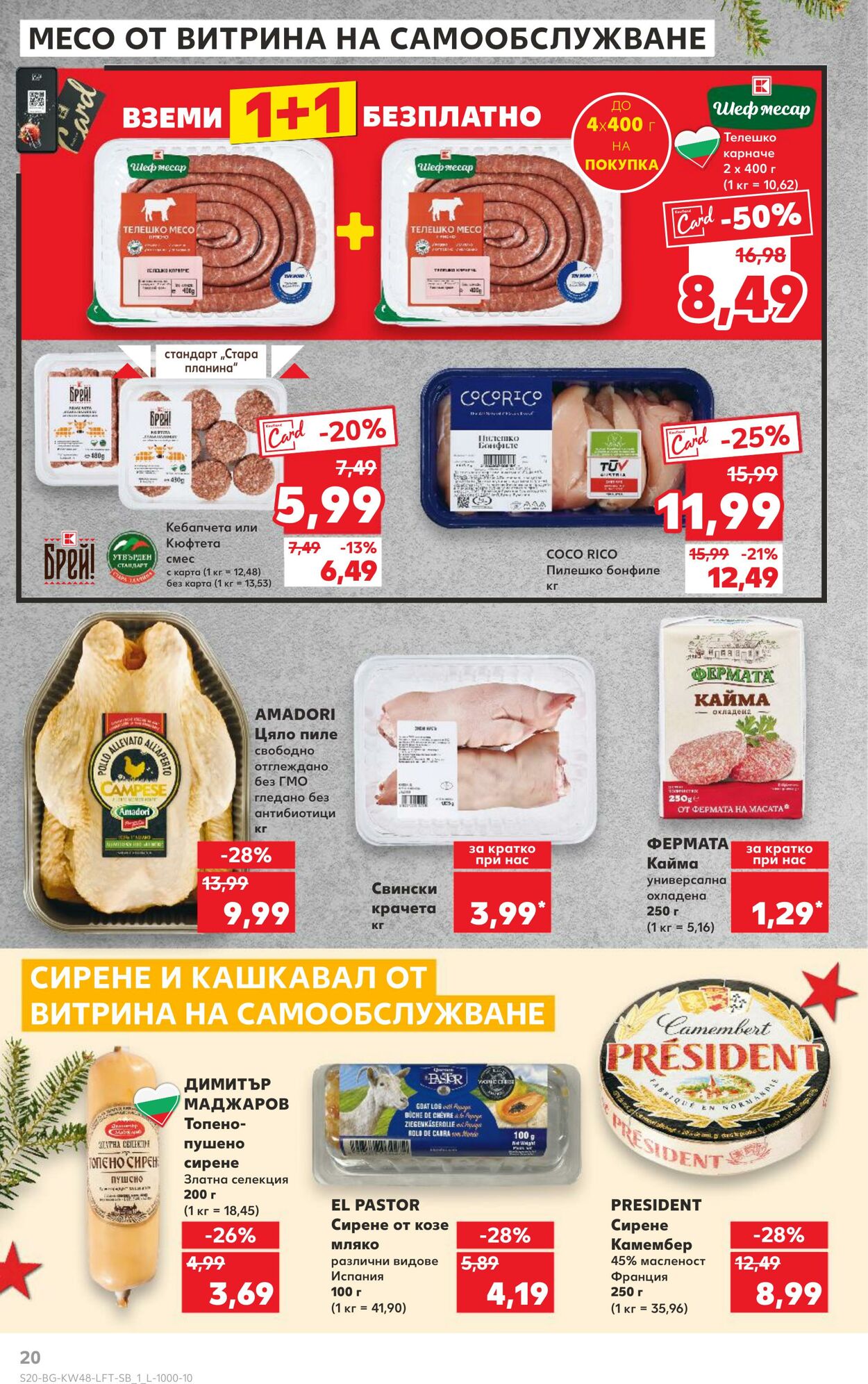 каталог Kaufland 23.11.2024 - 08.12.2024