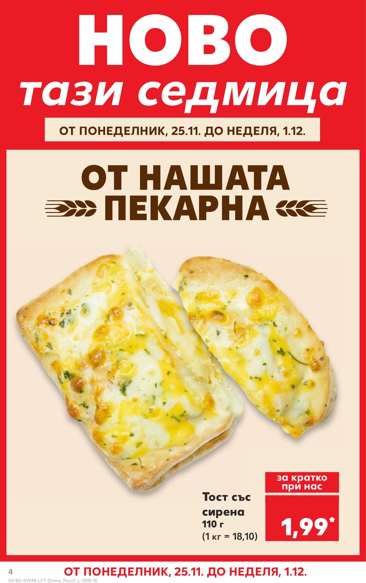 каталог Kaufland 23.11.2024 - 08.12.2024