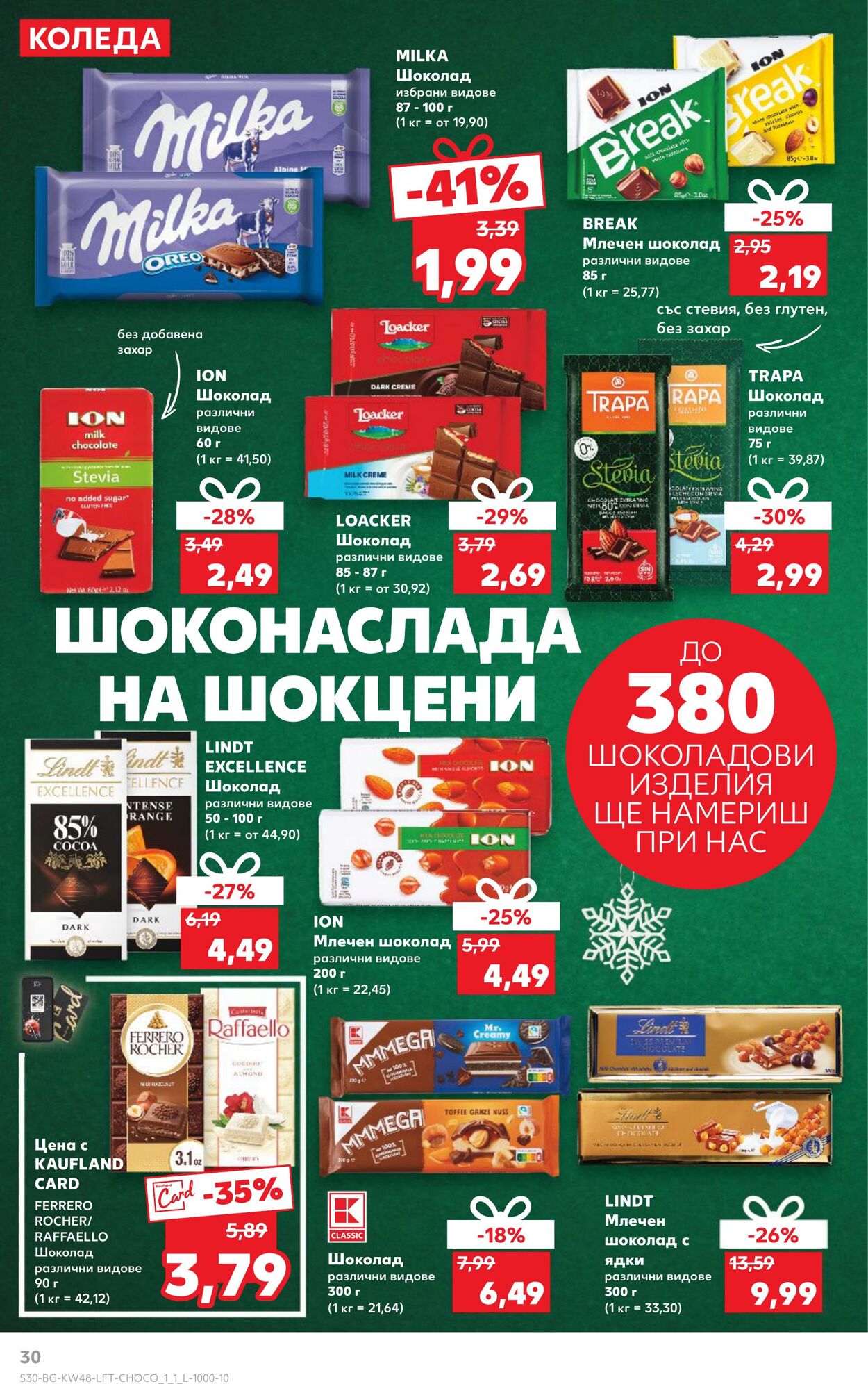 каталог Kaufland 23.11.2024 - 08.12.2024