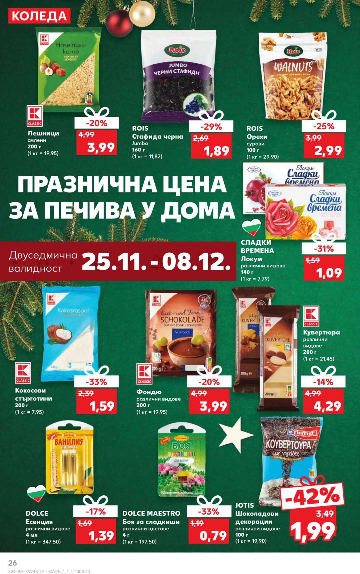 каталог Kaufland 23.11.2024 - 08.12.2024