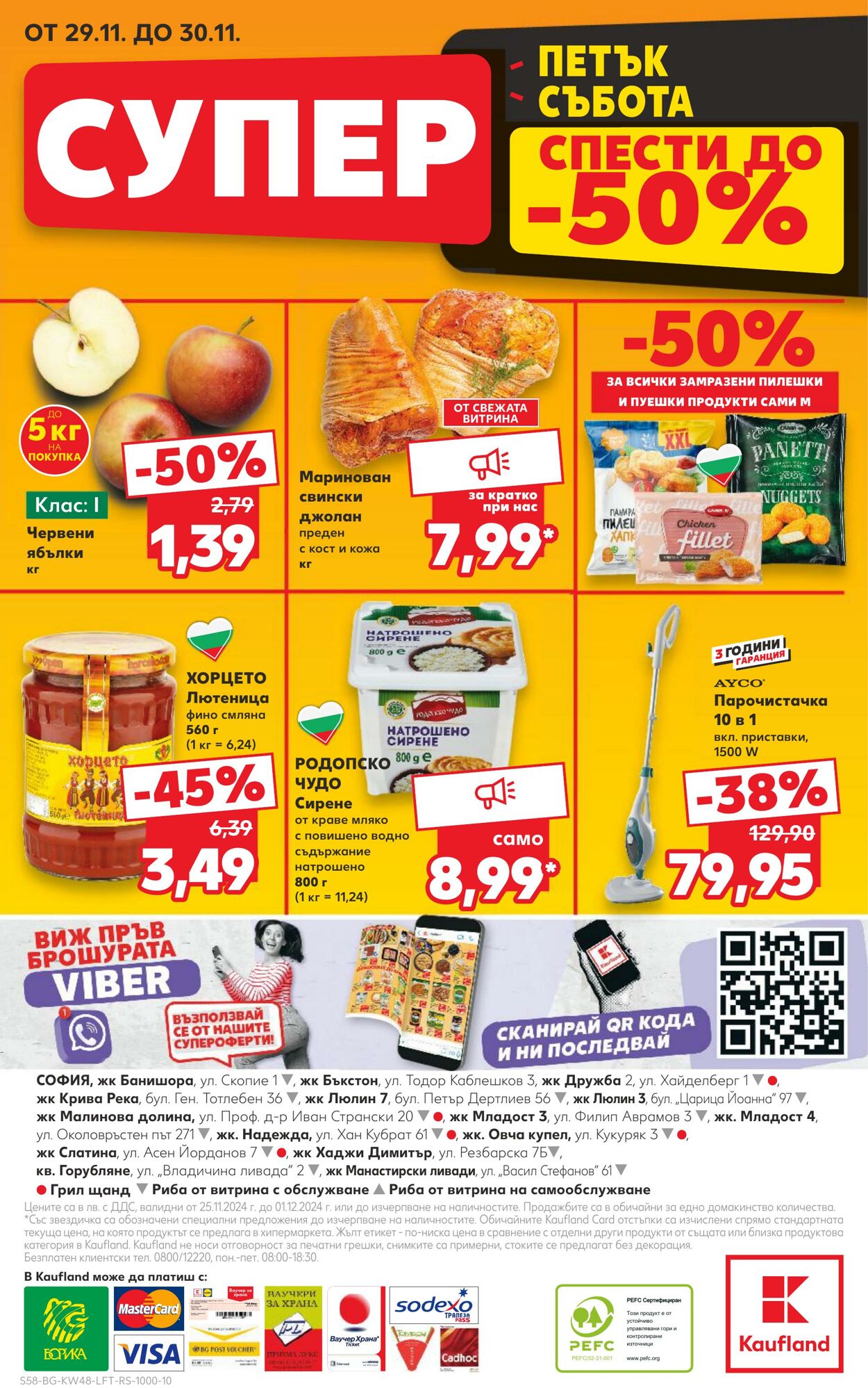 каталог Kaufland 23.11.2024 - 08.12.2024