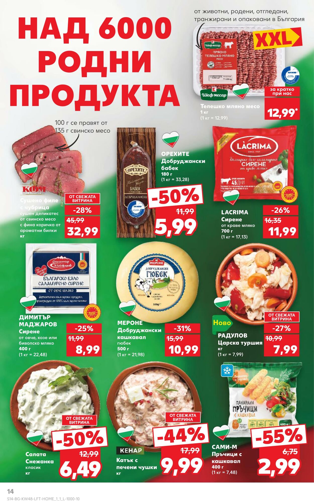 каталог Kaufland 23.11.2024 - 08.12.2024