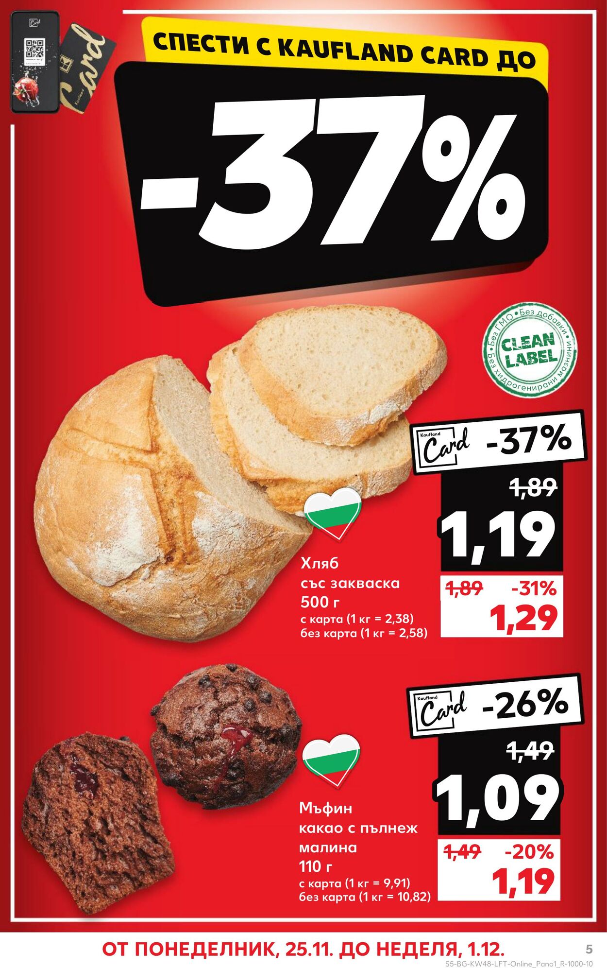 каталог Kaufland 23.11.2024 - 08.12.2024