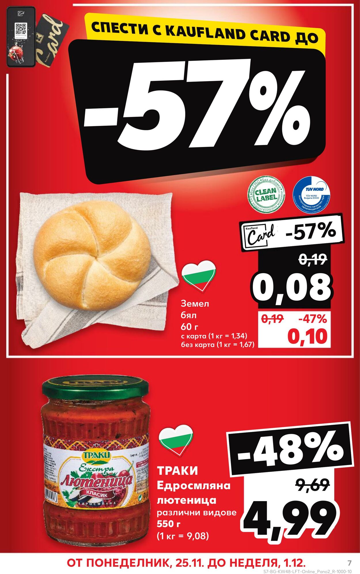 каталог Kaufland 23.11.2024 - 08.12.2024