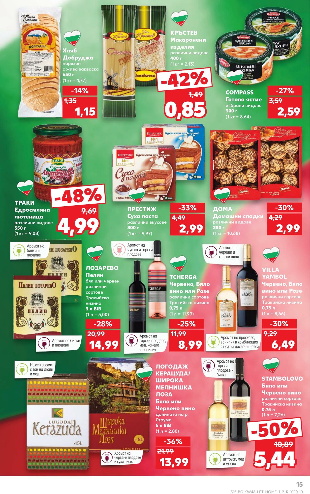 каталог Kaufland 23.11.2024 - 08.12.2024