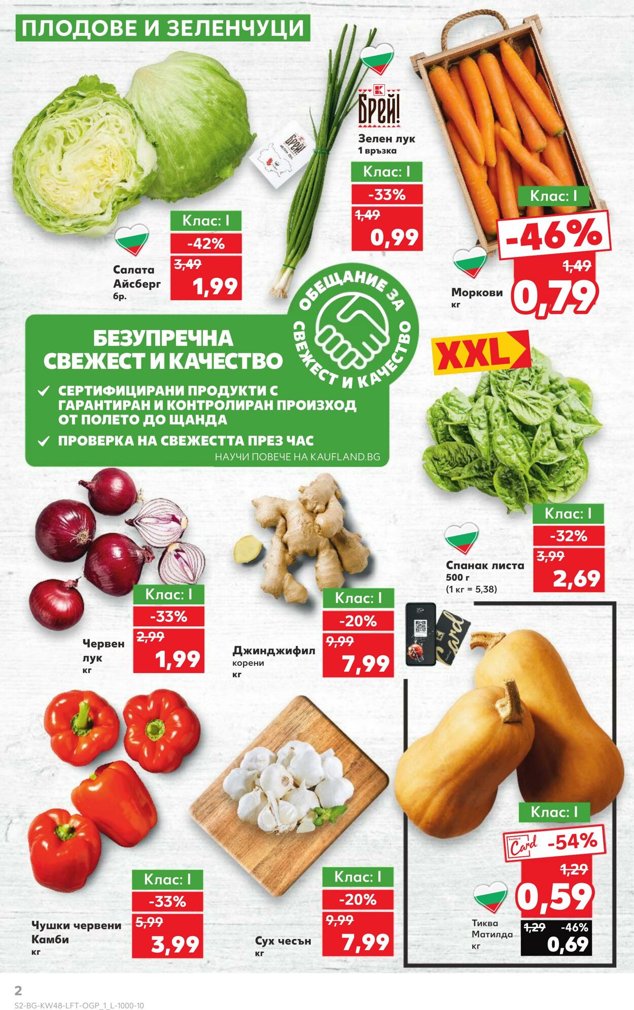 каталог Kaufland 23.11.2024 - 08.12.2024