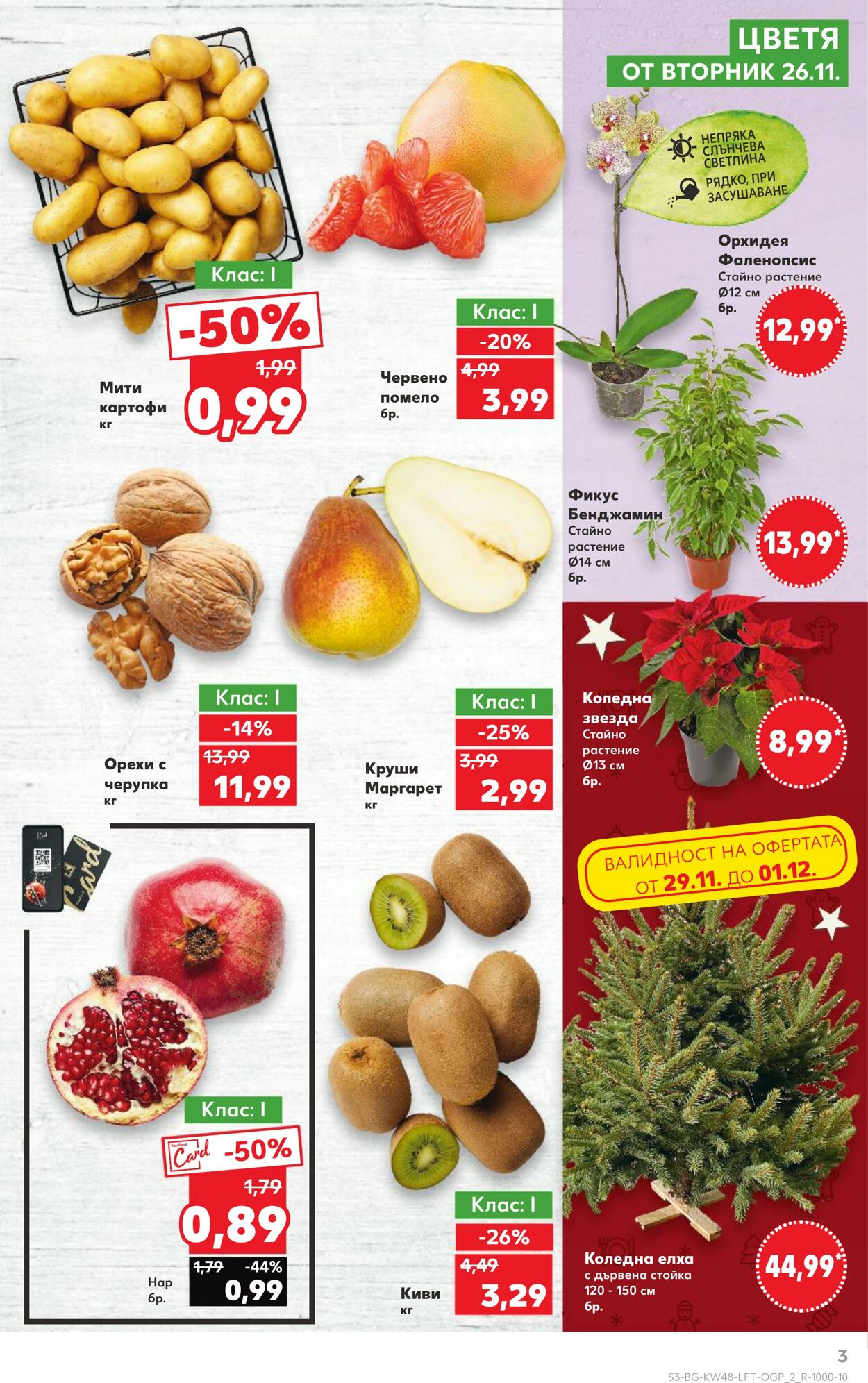 каталог Kaufland 23.11.2024 - 08.12.2024