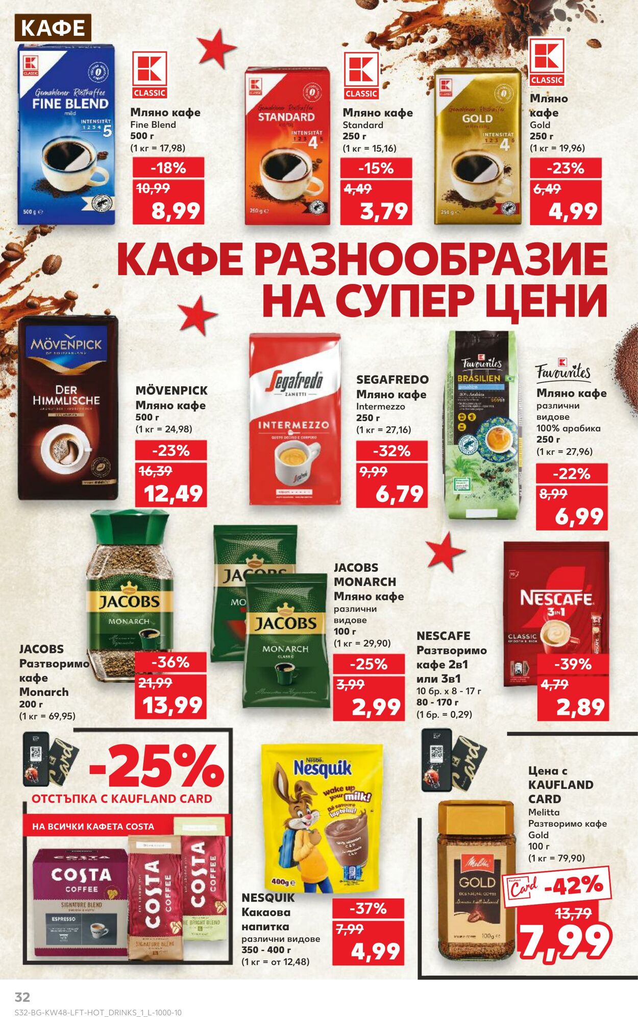 каталог Kaufland 23.11.2024 - 08.12.2024