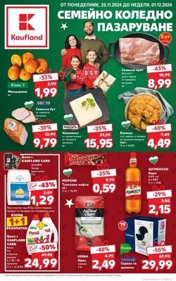 каталог Kaufland 12.12.2022 - 18.12.2022