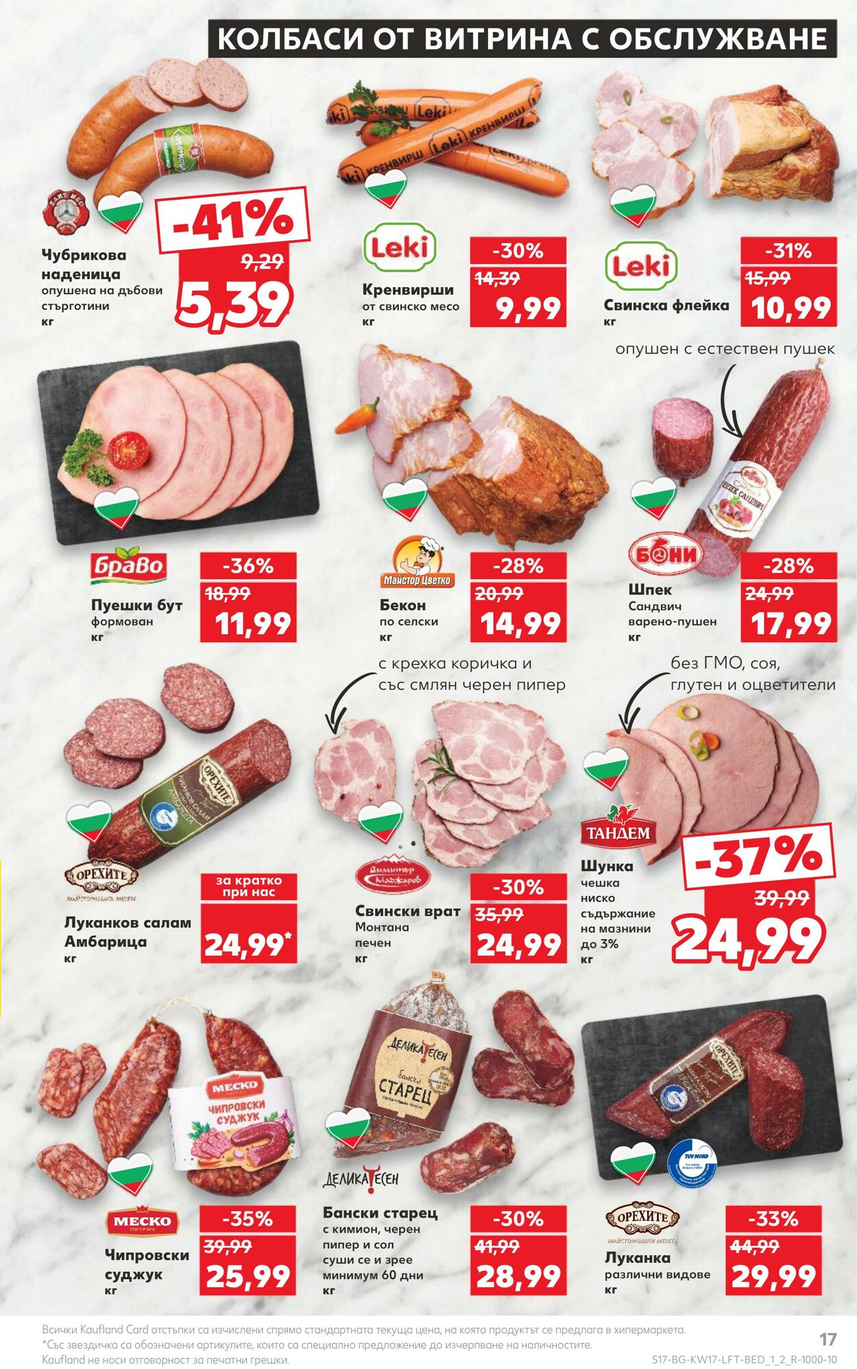 каталог Kaufland 22.04.2024 - 28.04.2024