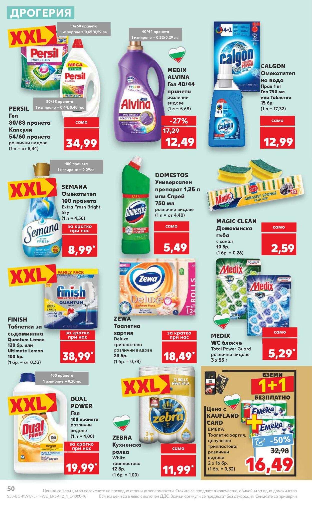 каталог Kaufland 22.04.2024 - 28.04.2024