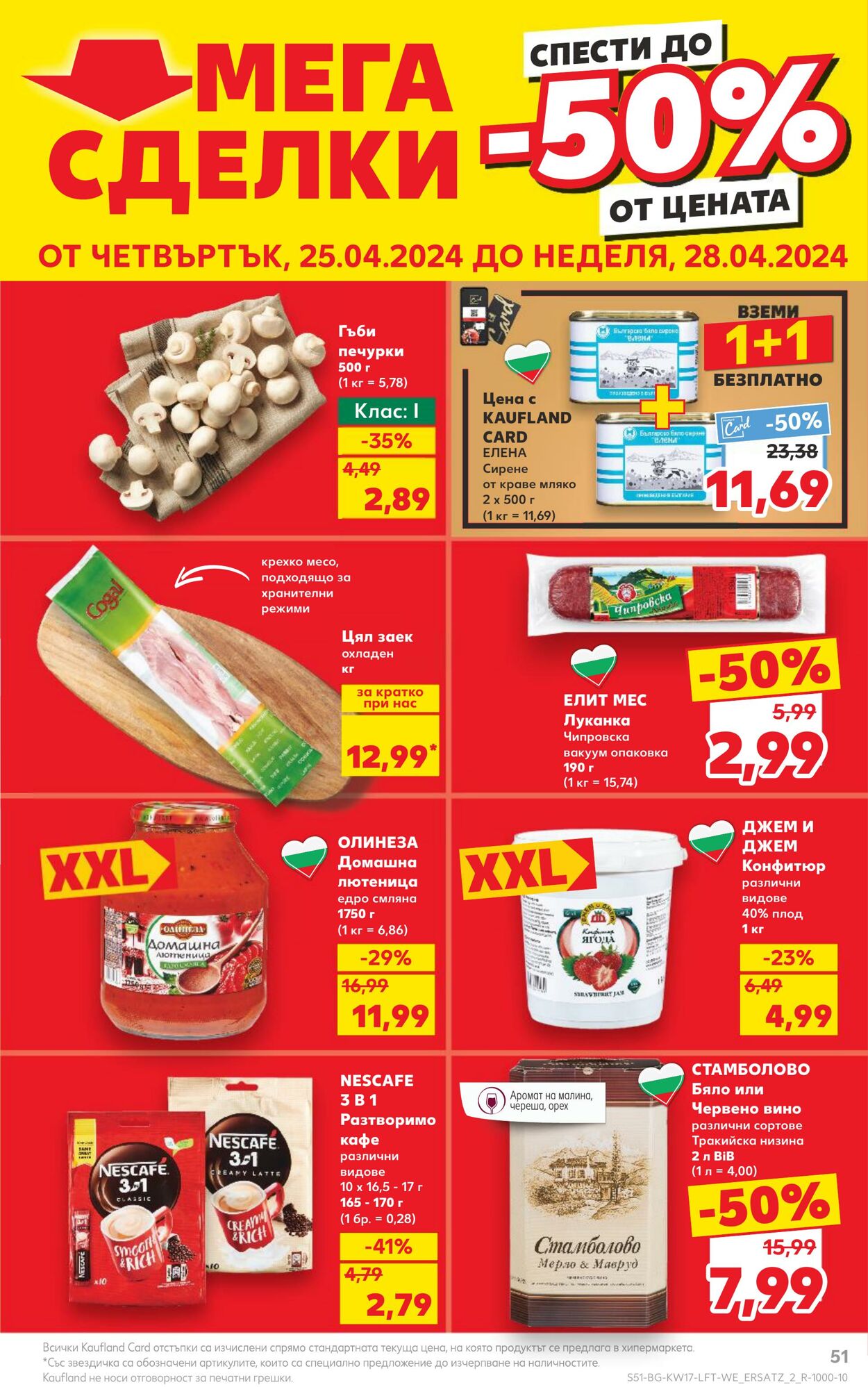 каталог Kaufland 22.04.2024 - 28.04.2024