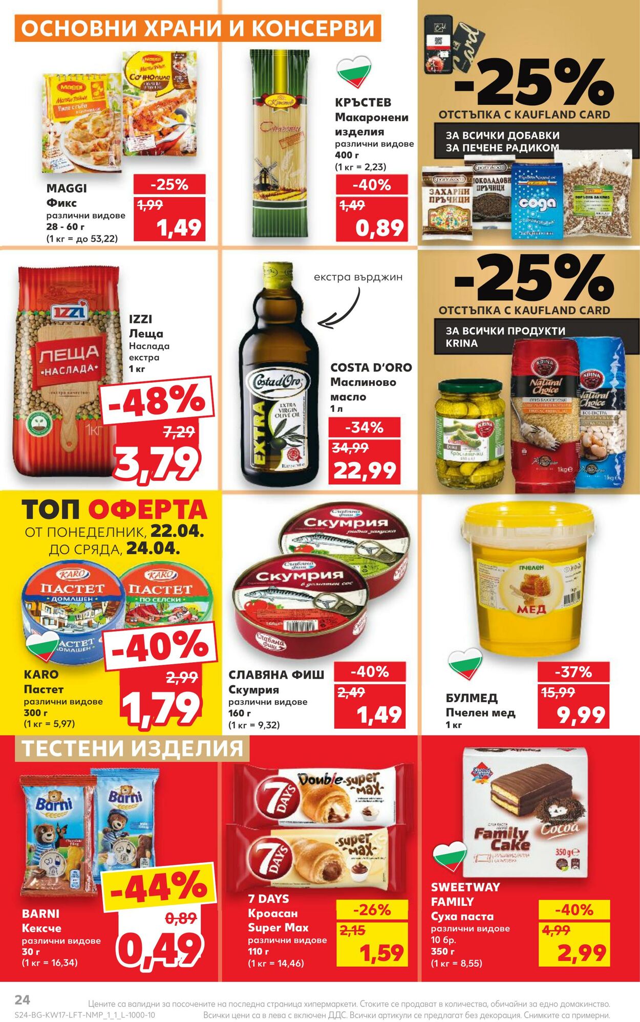 каталог Kaufland 22.04.2024 - 28.04.2024