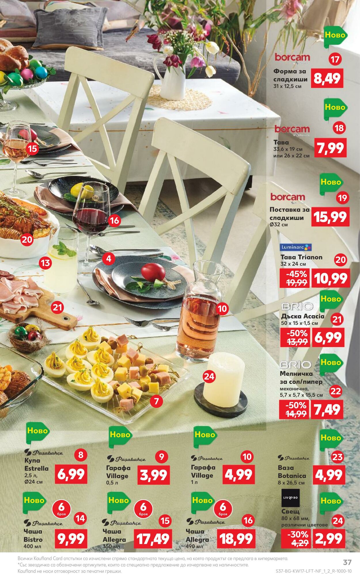 каталог Kaufland 22.04.2024 - 28.04.2024