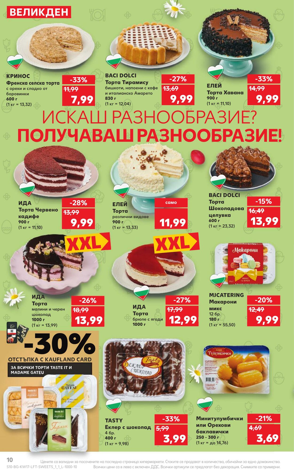 каталог Kaufland 22.04.2024 - 28.04.2024