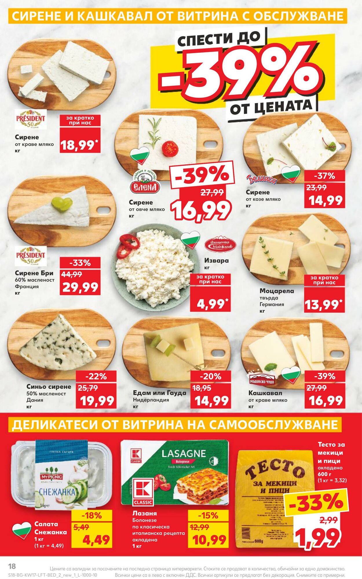 каталог Kaufland 22.04.2024 - 28.04.2024