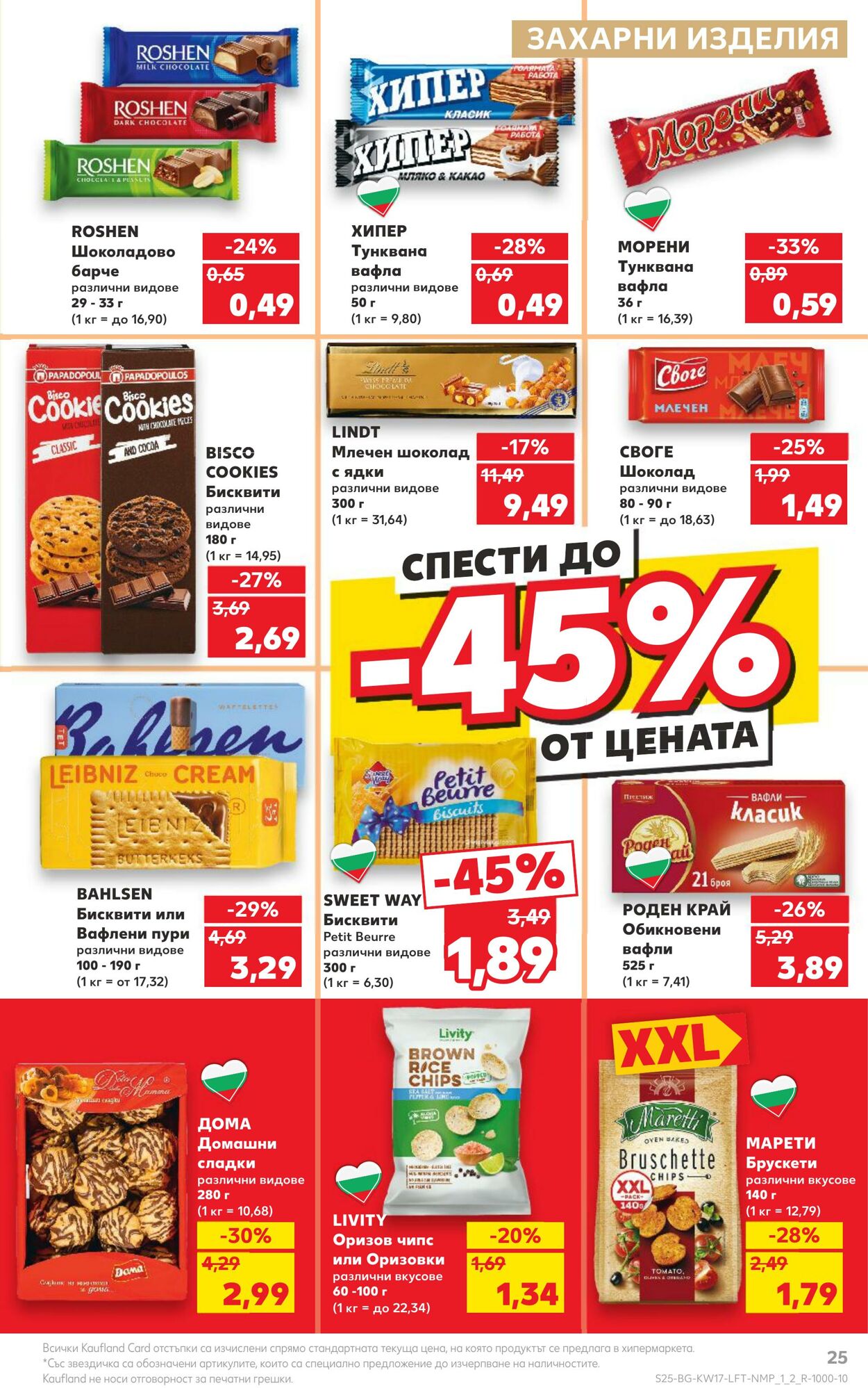 каталог Kaufland 22.04.2024 - 28.04.2024