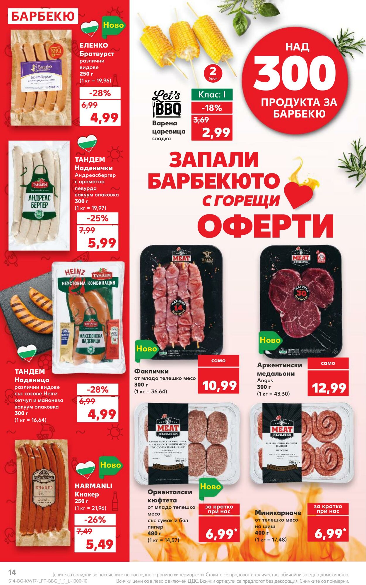 каталог Kaufland 22.04.2024 - 28.04.2024