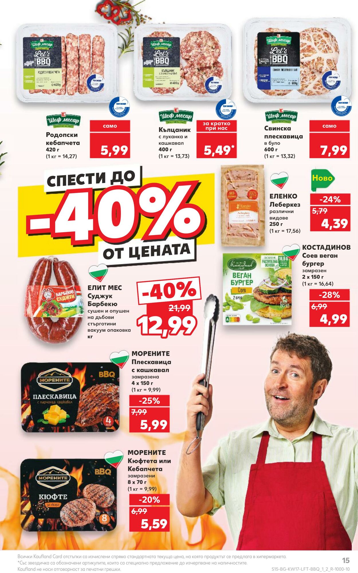 каталог Kaufland 22.04.2024 - 28.04.2024