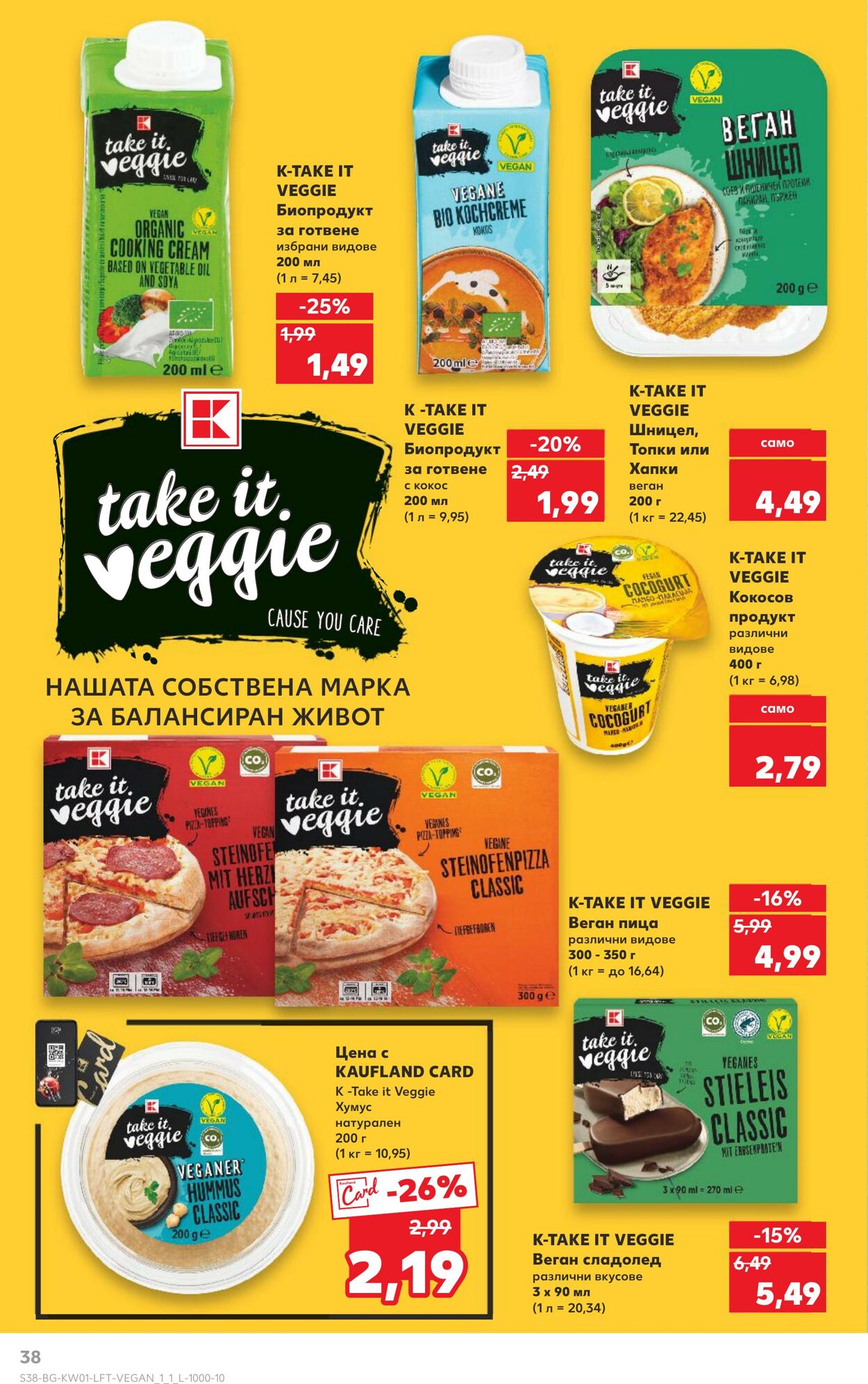 каталог Kaufland 03.01.2025 - 17.01.2025