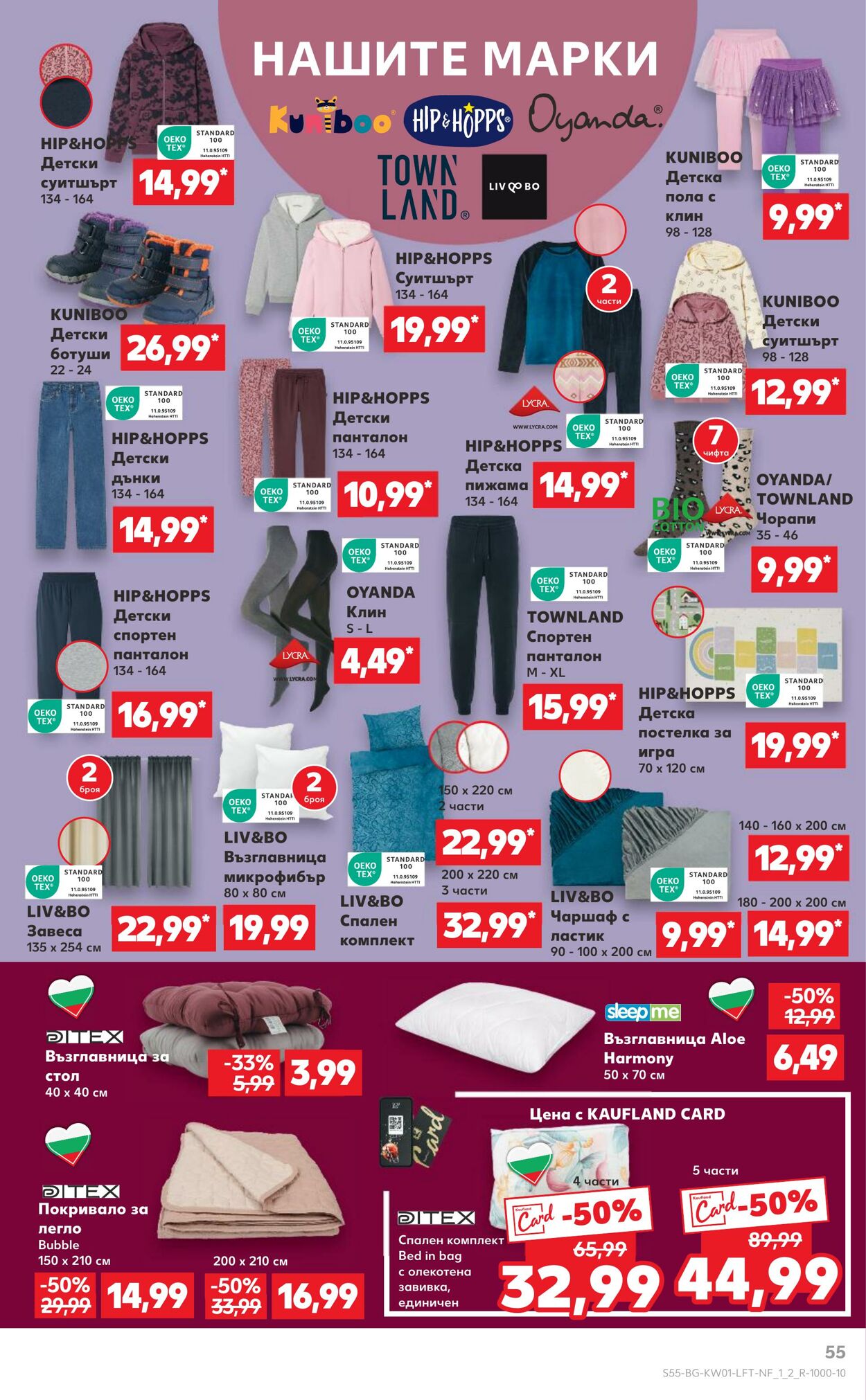 каталог Kaufland 03.01.2025 - 17.01.2025