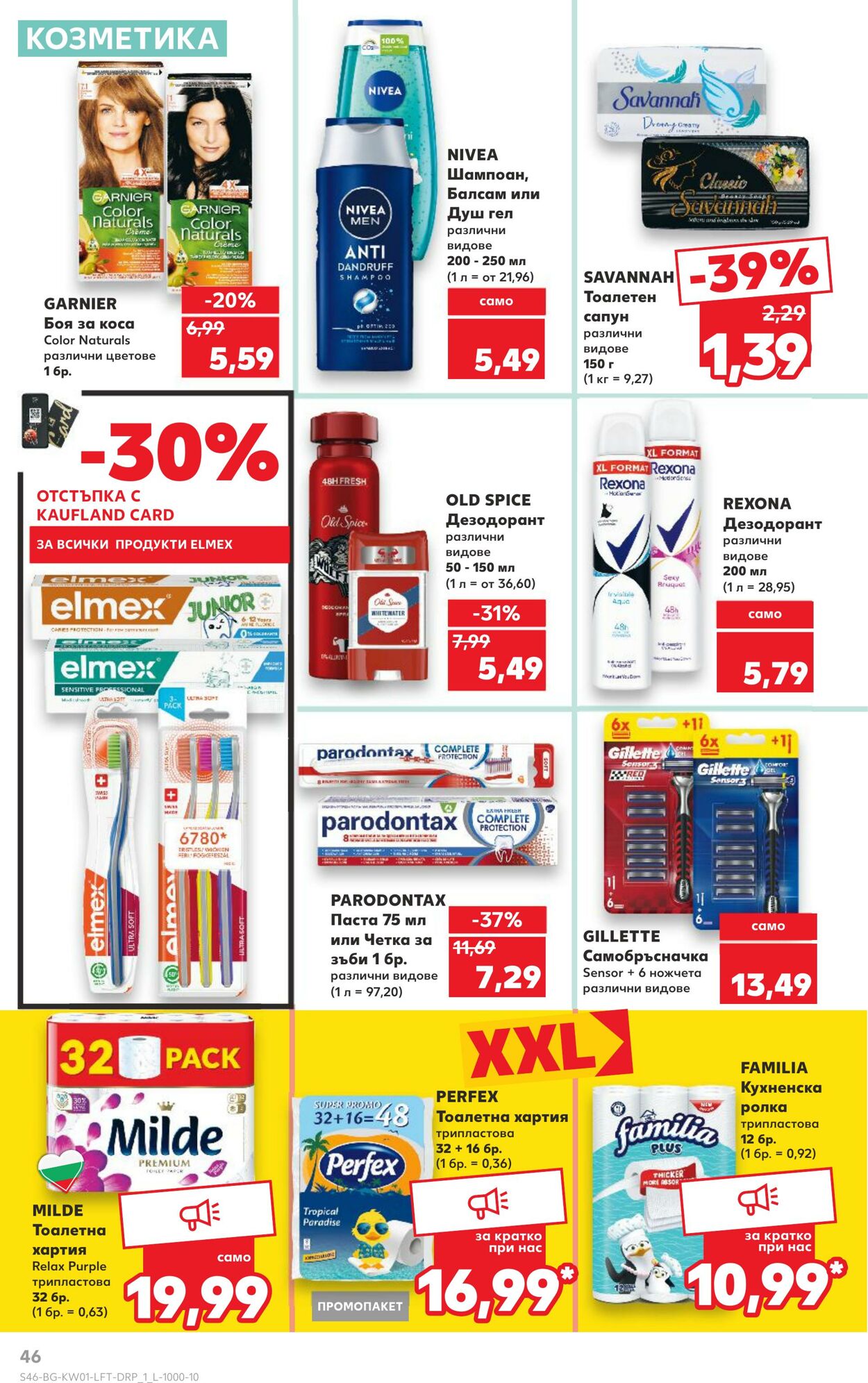 каталог Kaufland 03.01.2025 - 17.01.2025