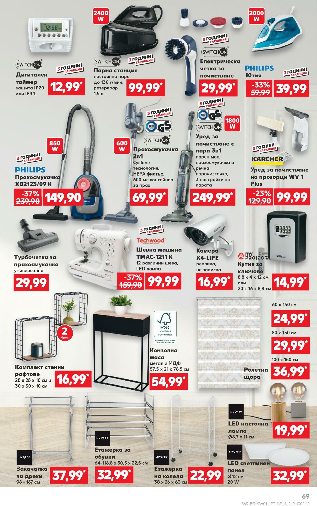 каталог Kaufland 03.01.2025 - 17.01.2025