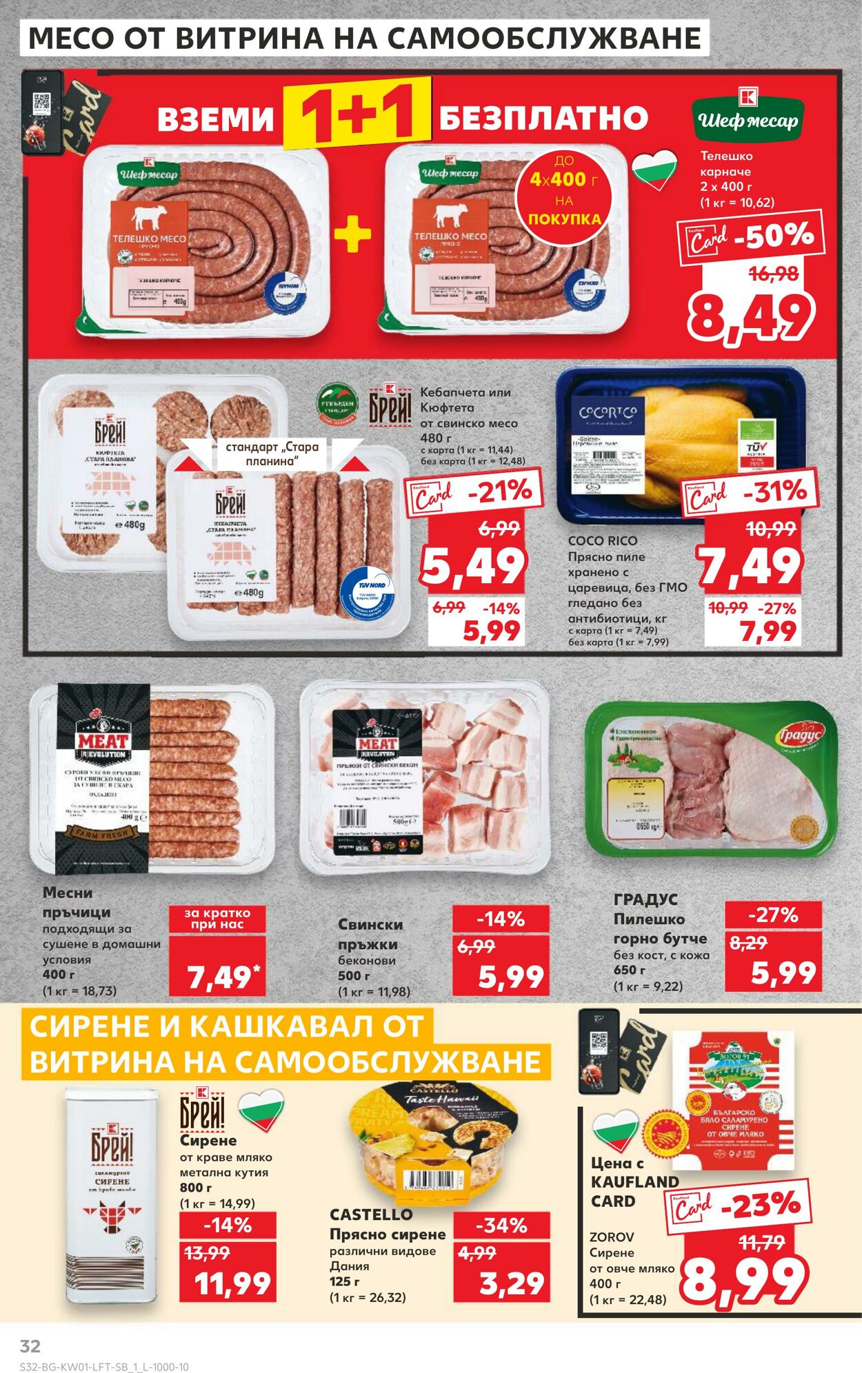 каталог Kaufland 03.01.2025 - 17.01.2025