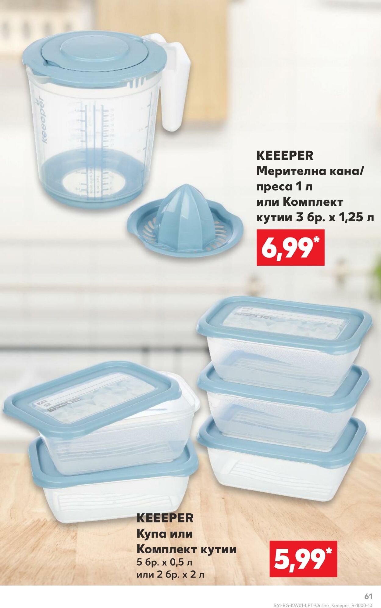 каталог Kaufland 03.01.2025 - 17.01.2025