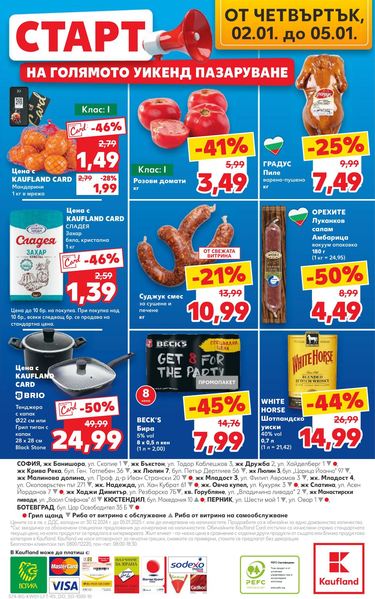 каталог Kaufland 03.01.2025 - 17.01.2025