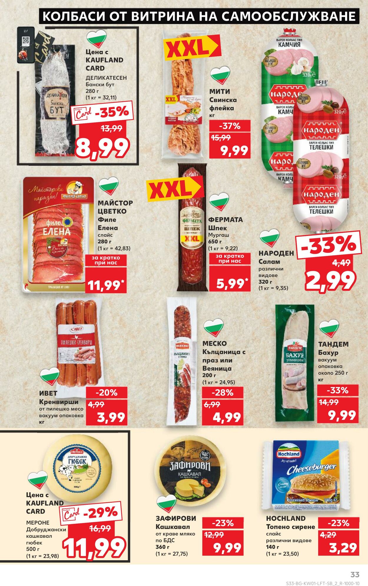 каталог Kaufland 03.01.2025 - 17.01.2025