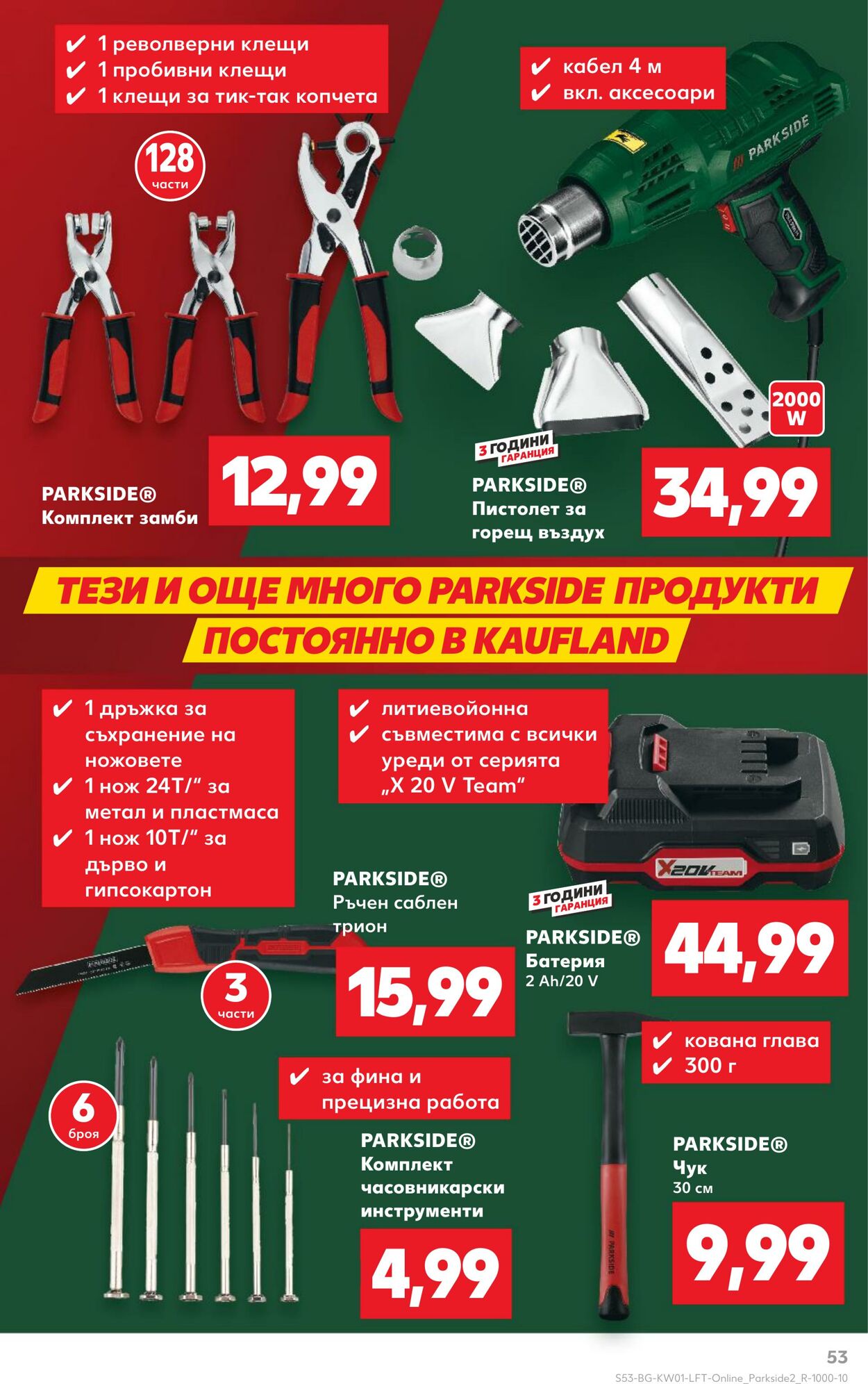 каталог Kaufland 03.01.2025 - 17.01.2025