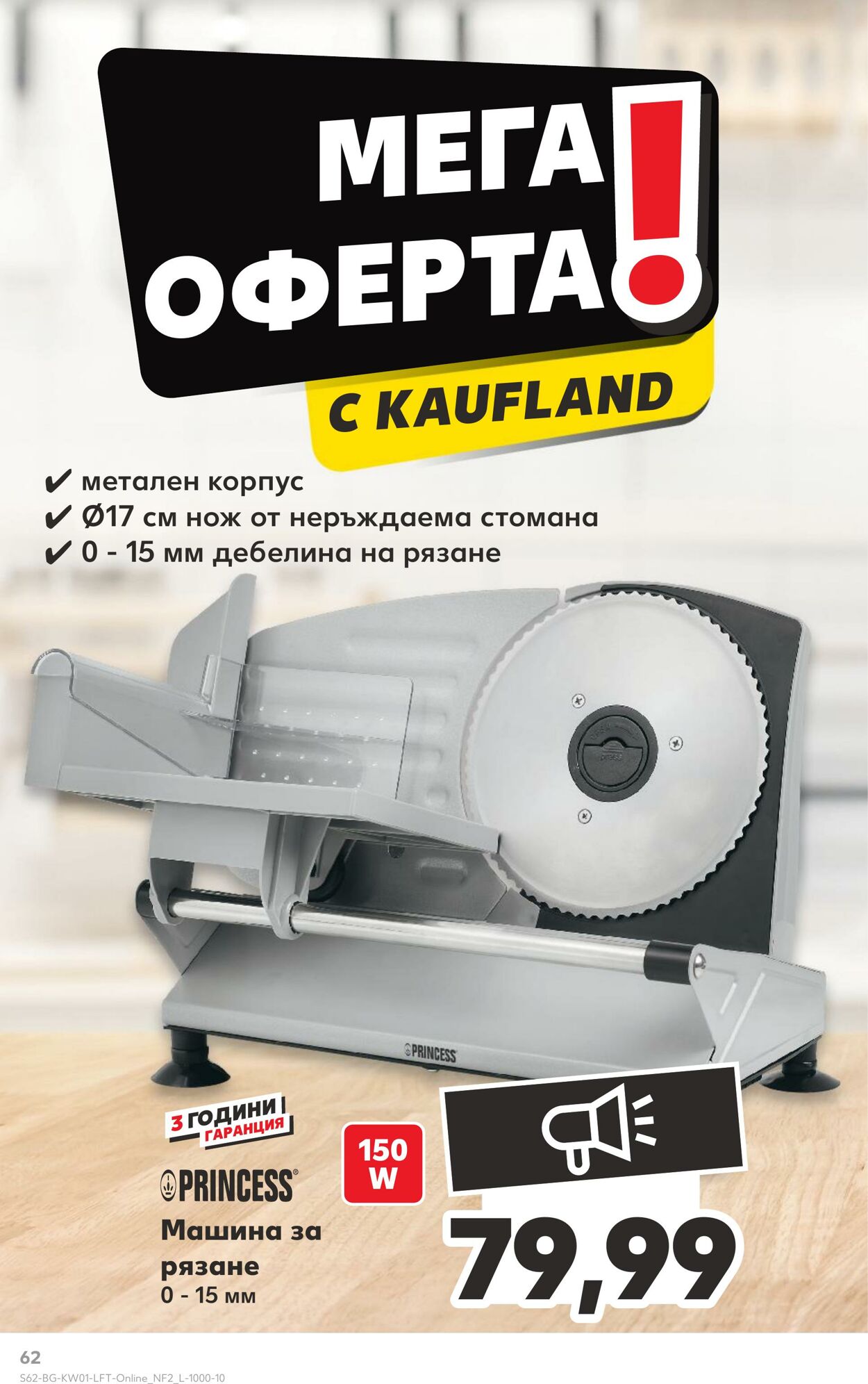 каталог Kaufland 03.01.2025 - 17.01.2025