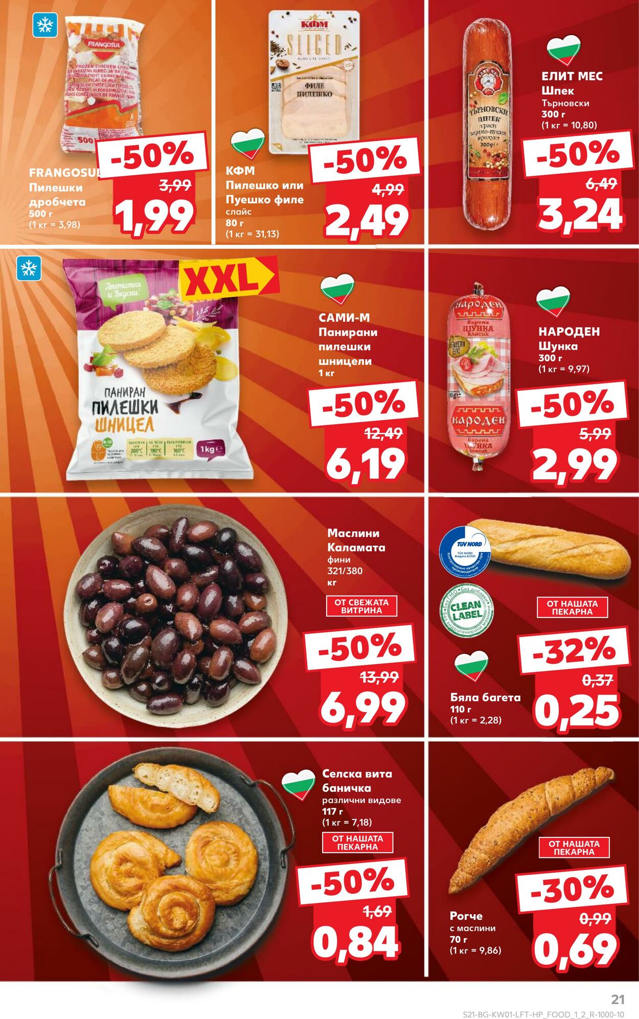 каталог Kaufland 03.01.2025 - 17.01.2025