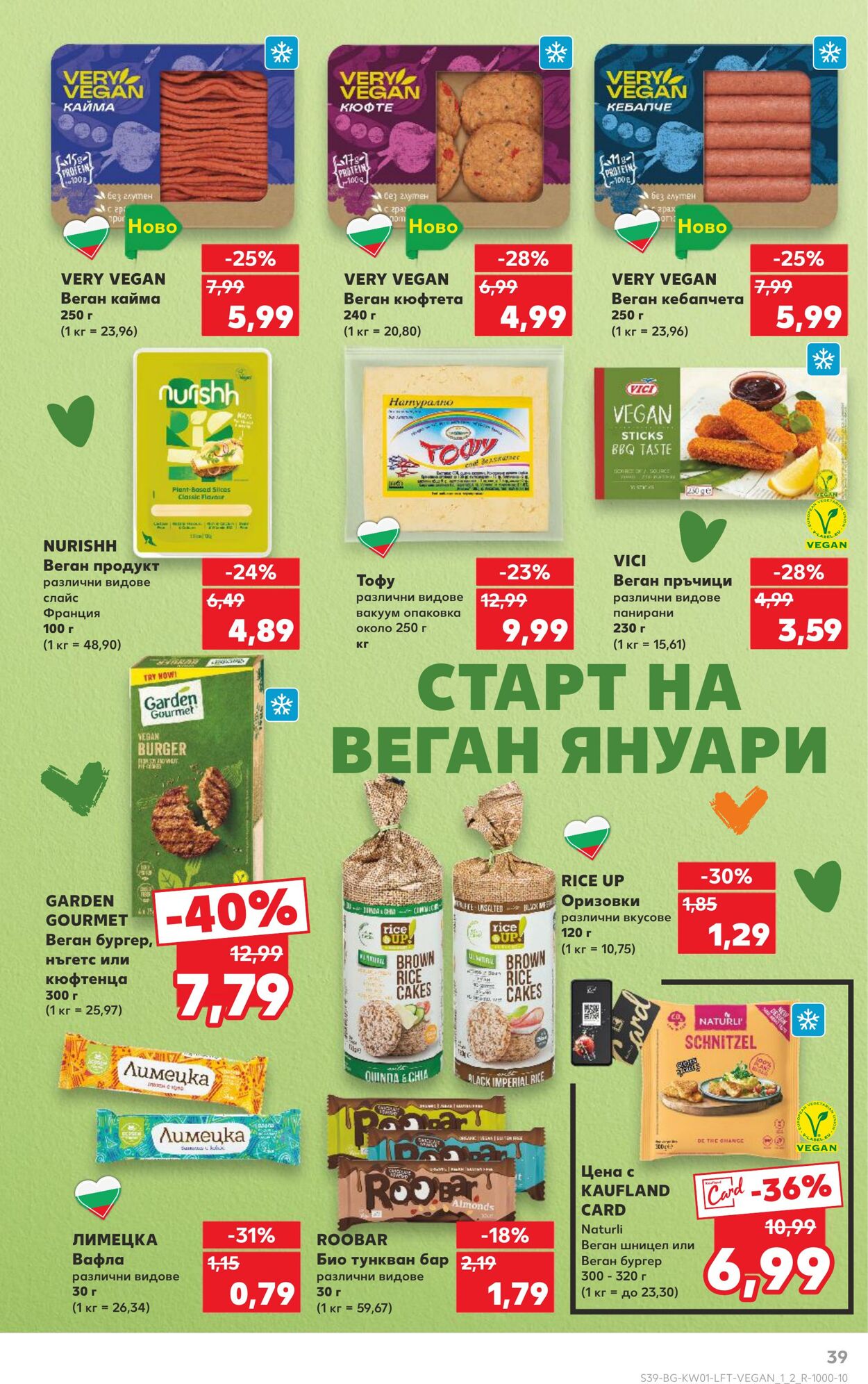 каталог Kaufland 03.01.2025 - 17.01.2025