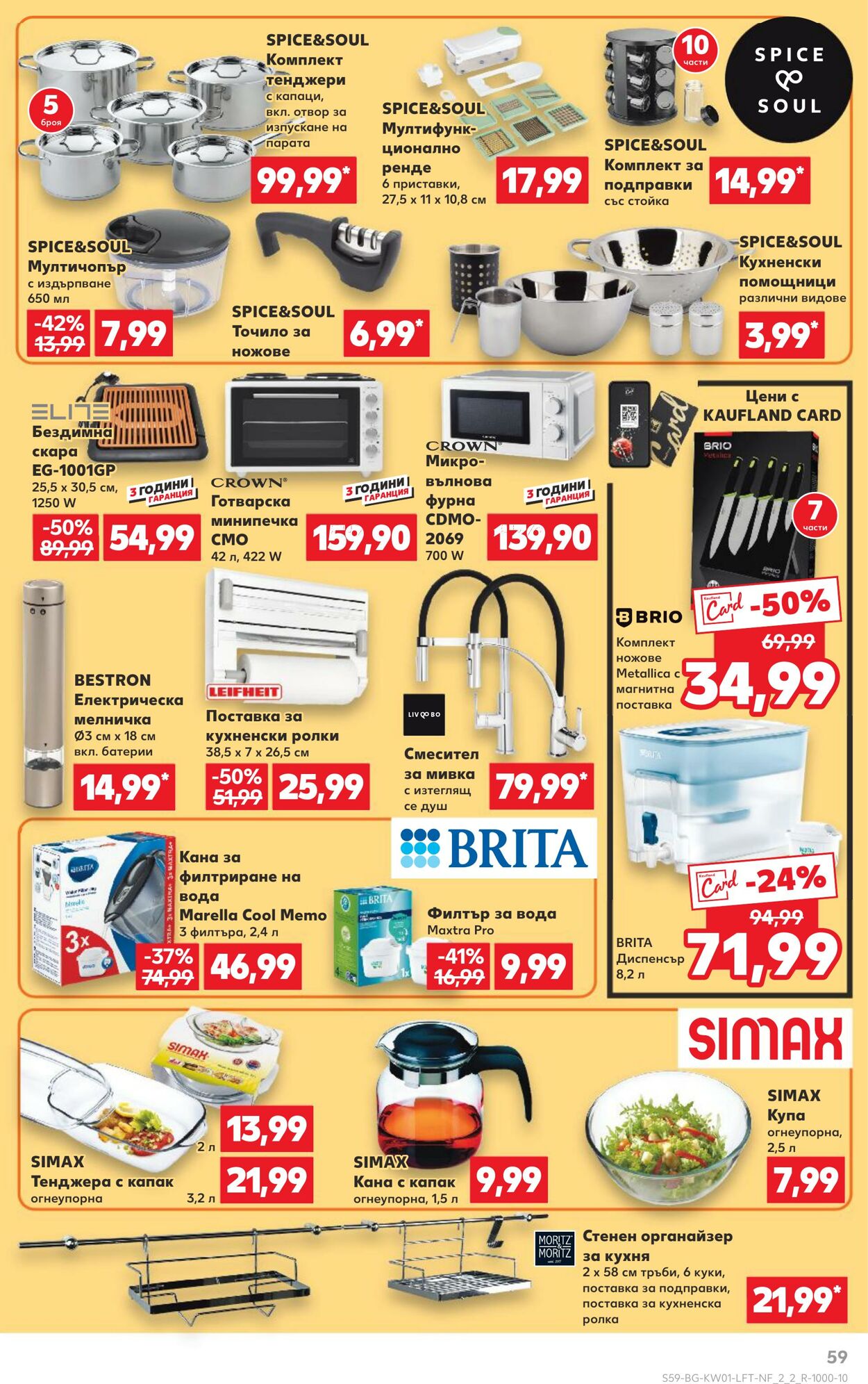 каталог Kaufland 03.01.2025 - 17.01.2025