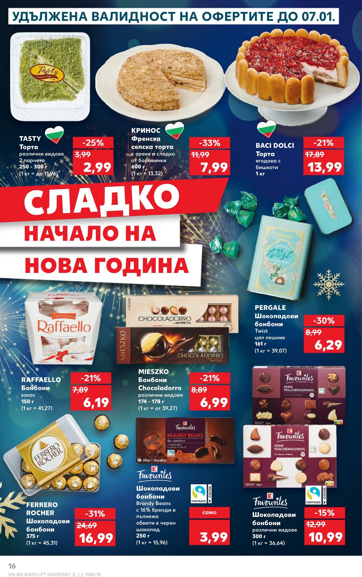 каталог Kaufland 03.01.2025 - 17.01.2025