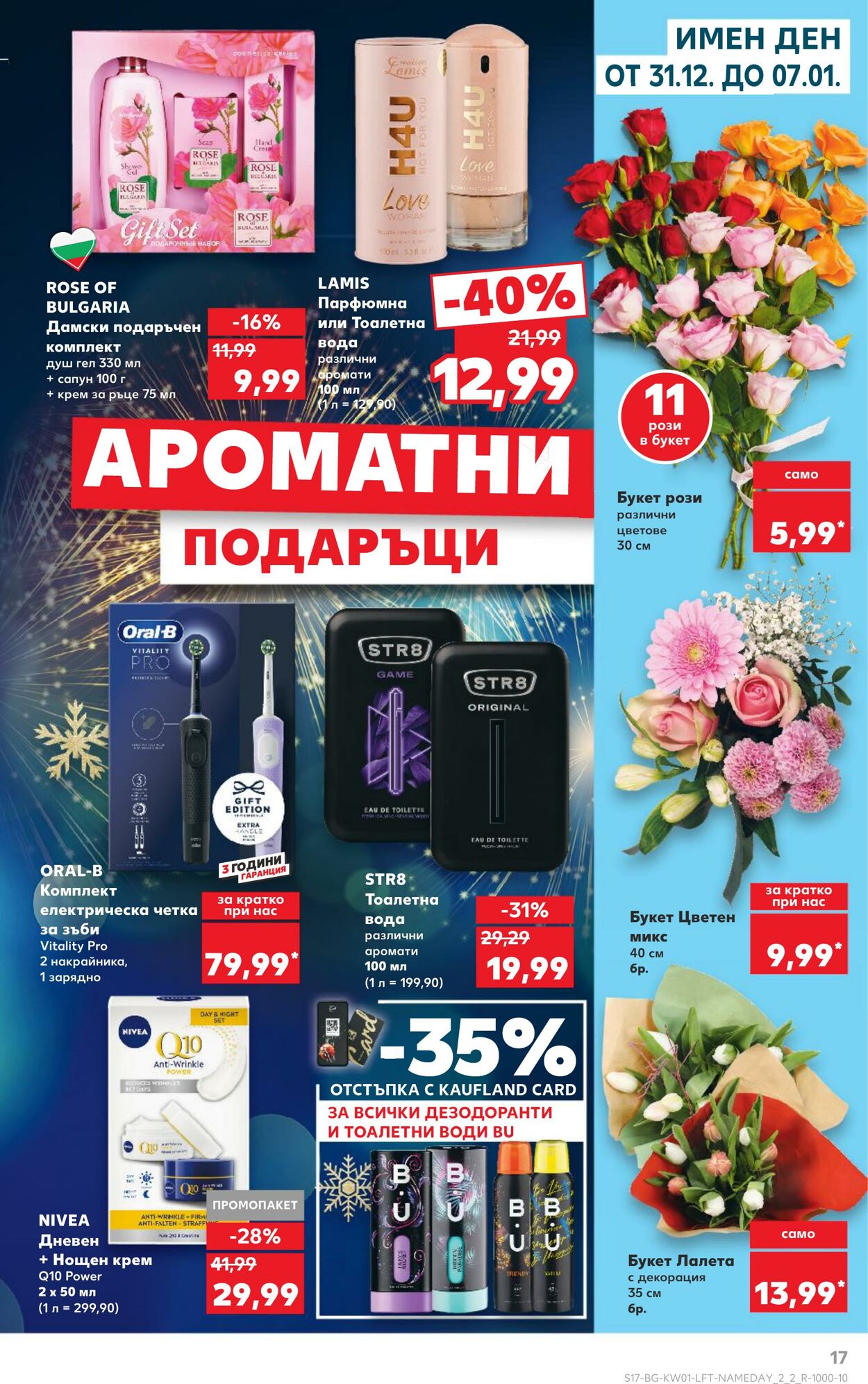 каталог Kaufland 03.01.2025 - 17.01.2025