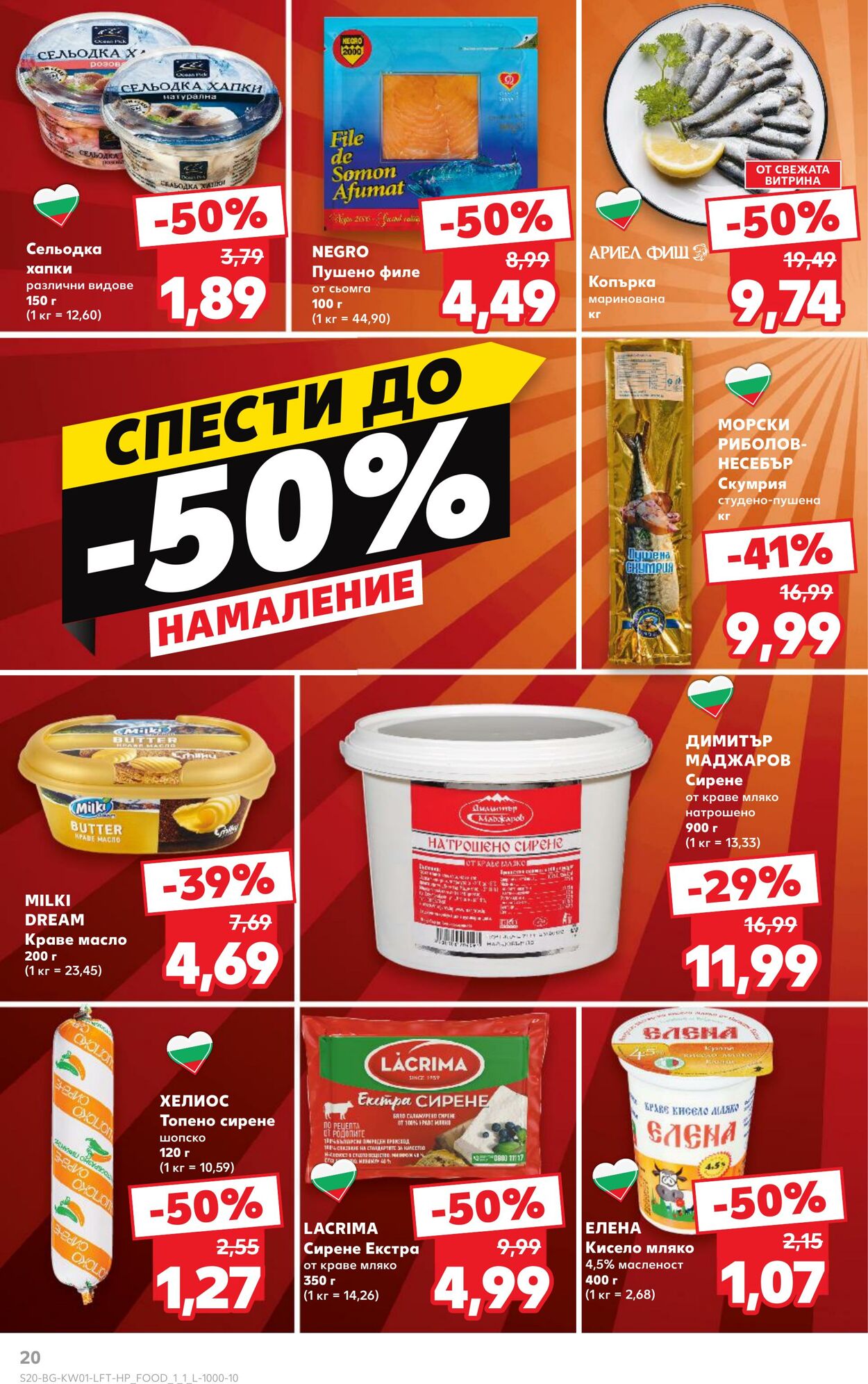 каталог Kaufland 03.01.2025 - 17.01.2025