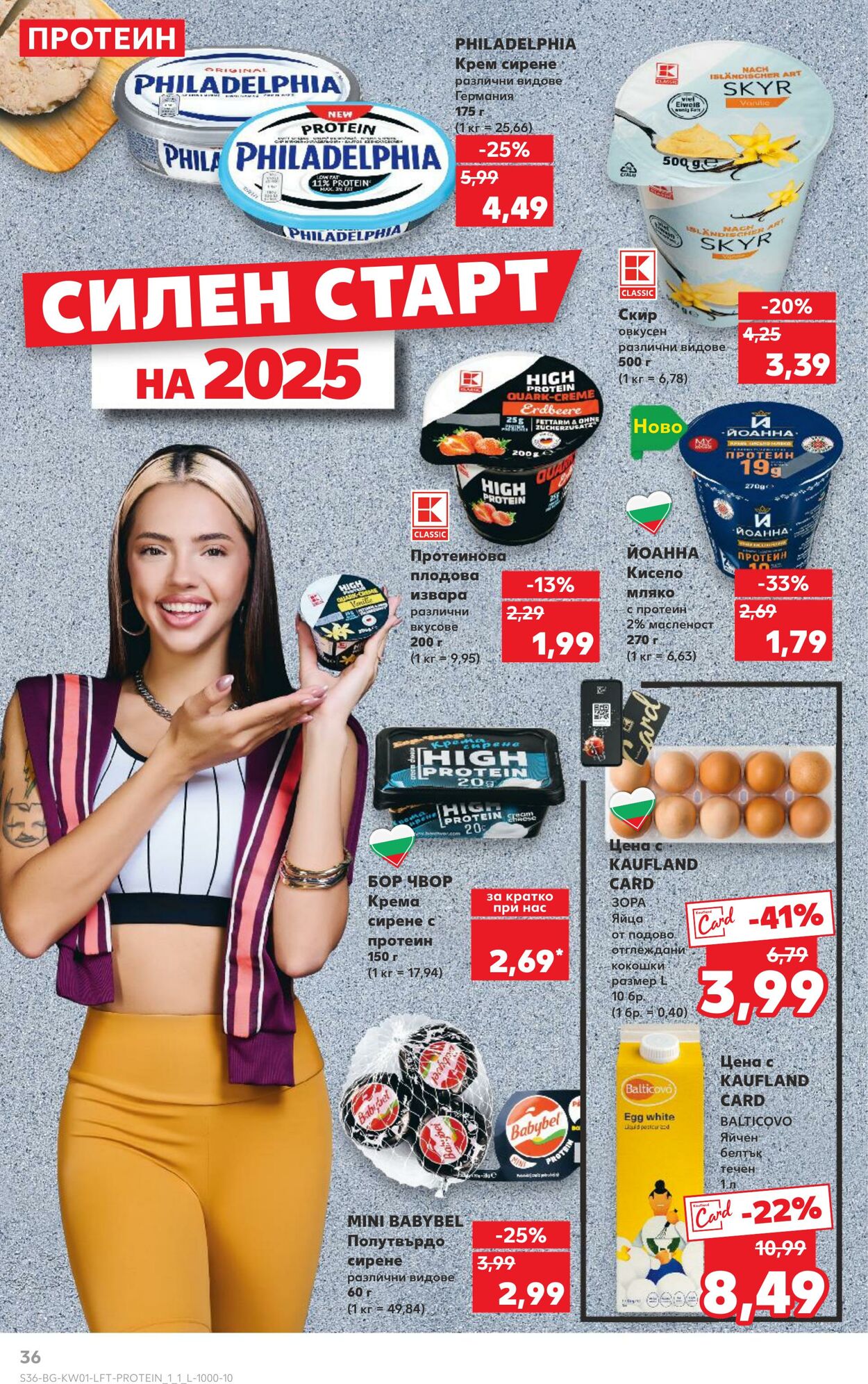 каталог Kaufland 03.01.2025 - 17.01.2025